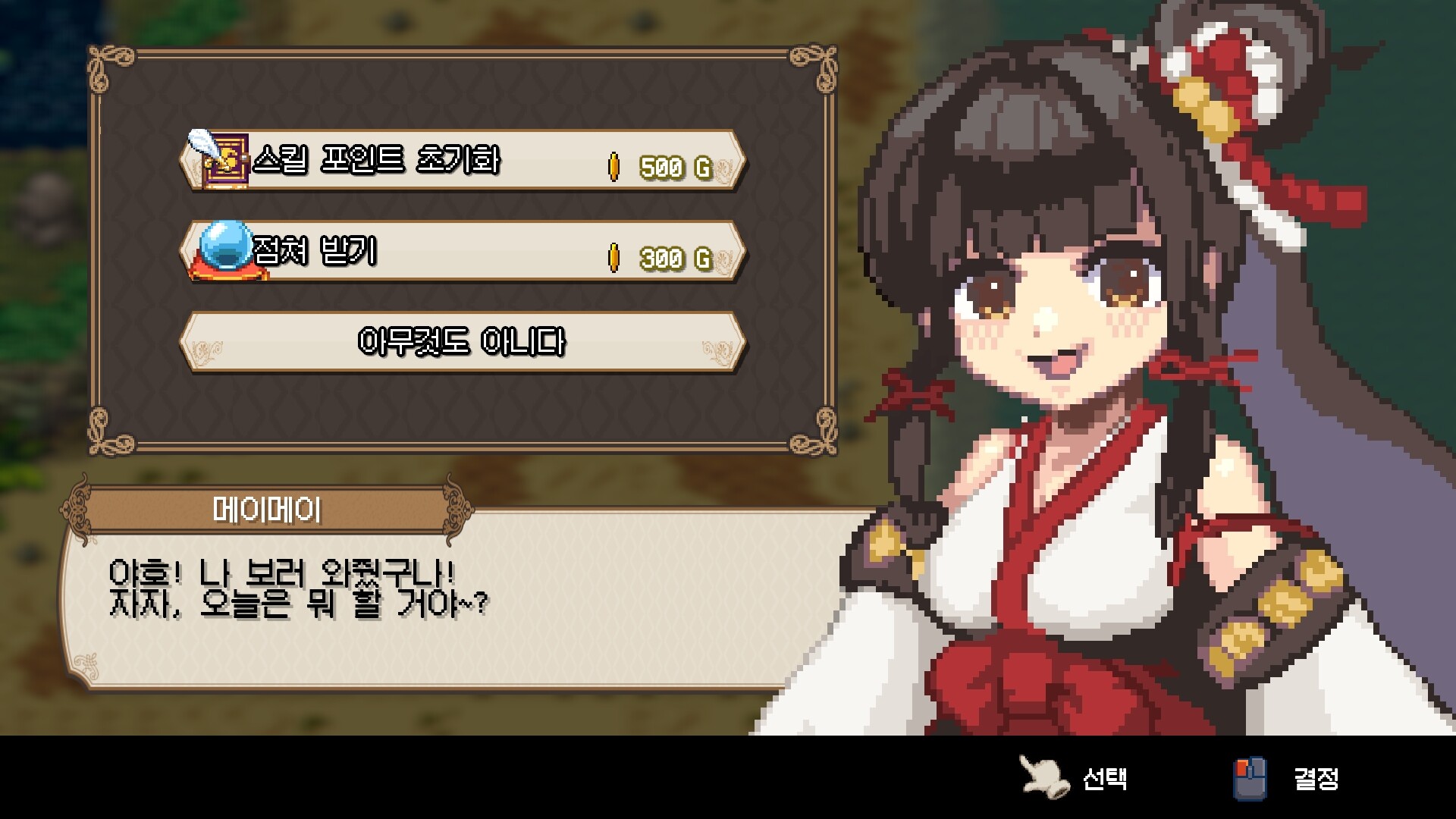 Sea Fantasy screenshot 4