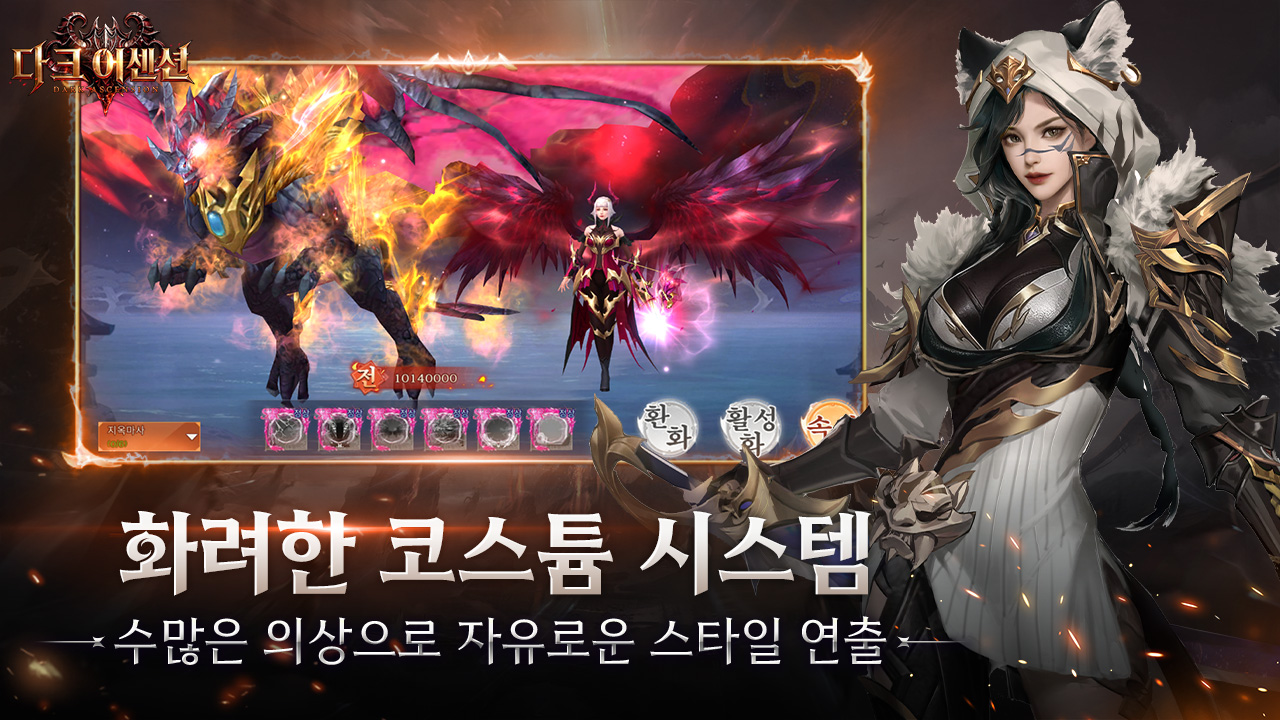 Dark Ascension screenshot 3