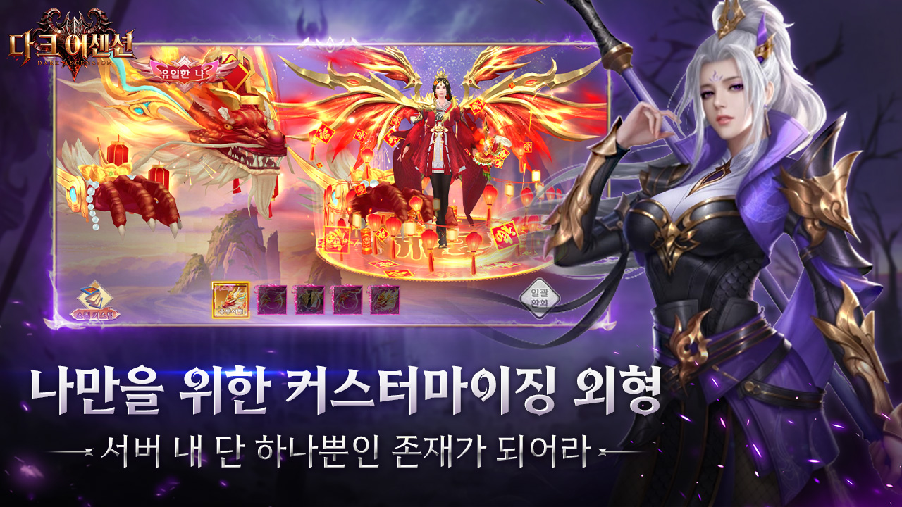 Dark Ascension screenshot 1