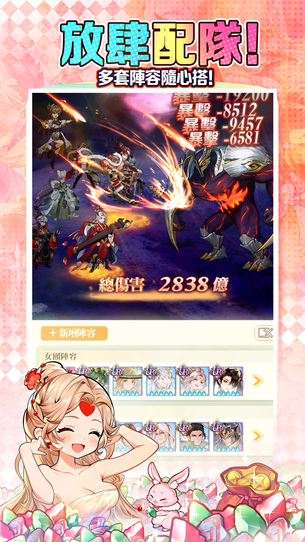 三國志幻想大陸：輕量版 screenshot 3