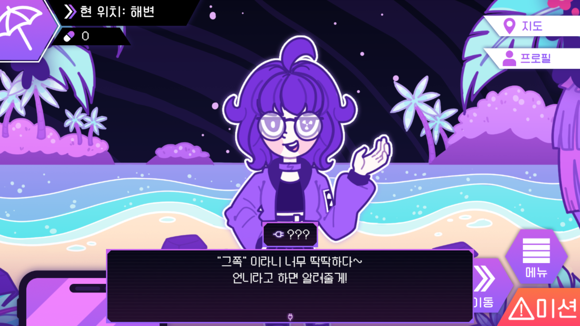 PLUG:OUT screenshot 5