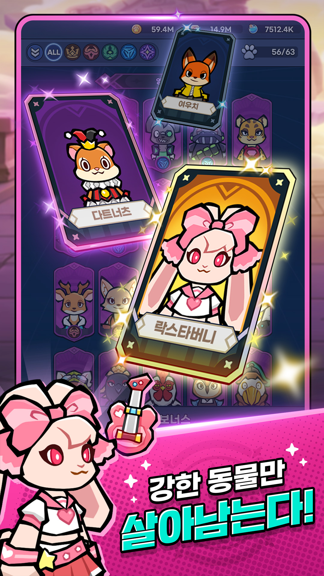 Animal Busters screenshot 3