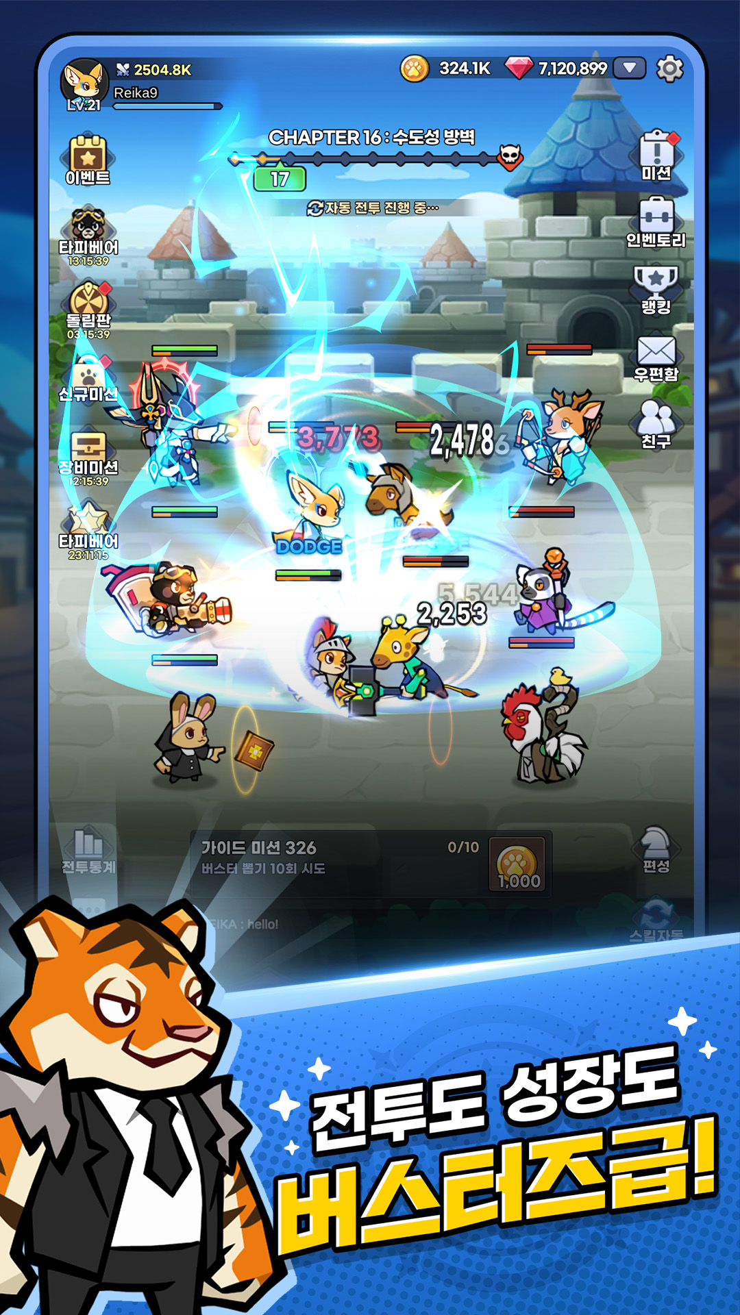 Animal Busters screenshot 4