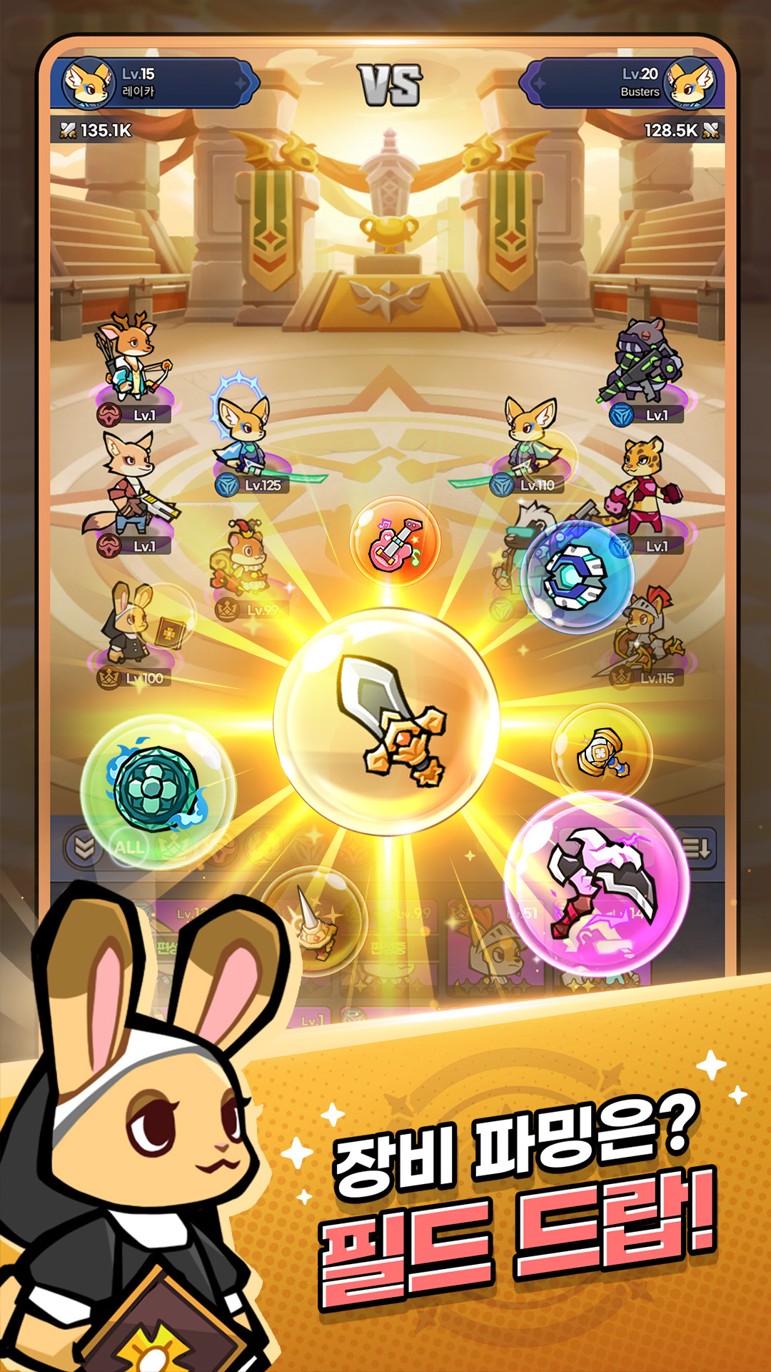 Animal Busters screenshot 2