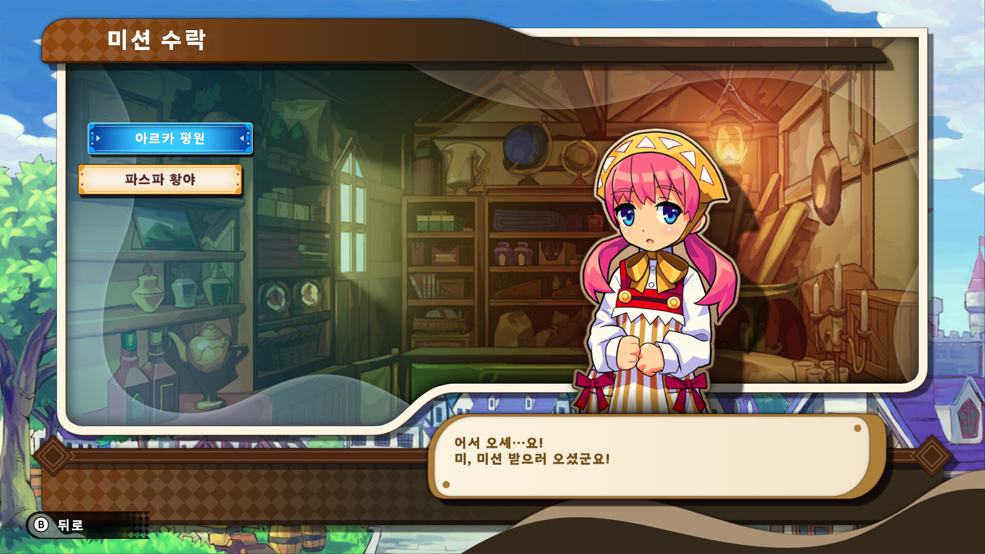 Kingdom's Return: Time-Eating Fruit and the Ancient Monster screenshot 3