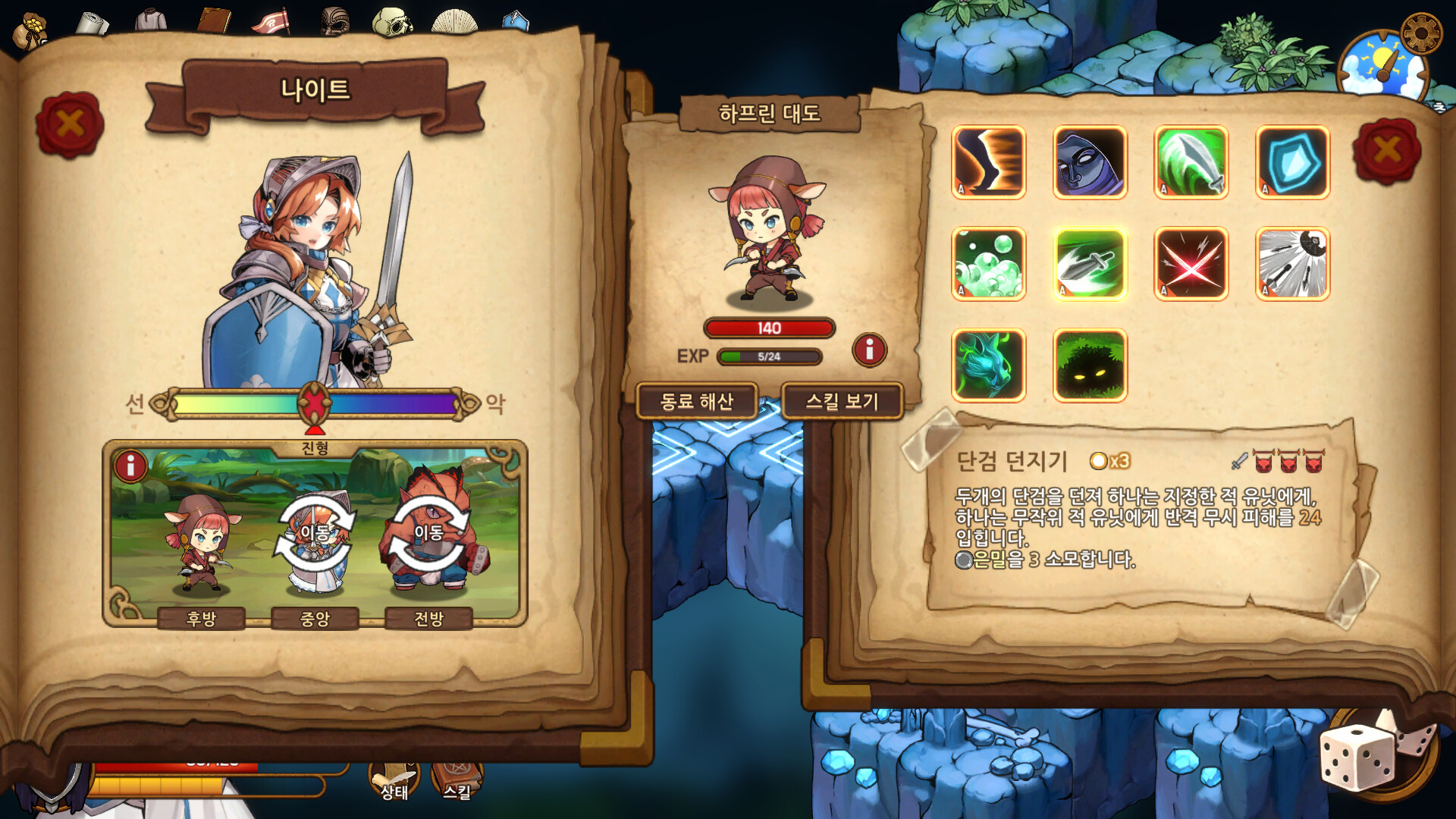 RLLL: Tower of Choices screenshot 3