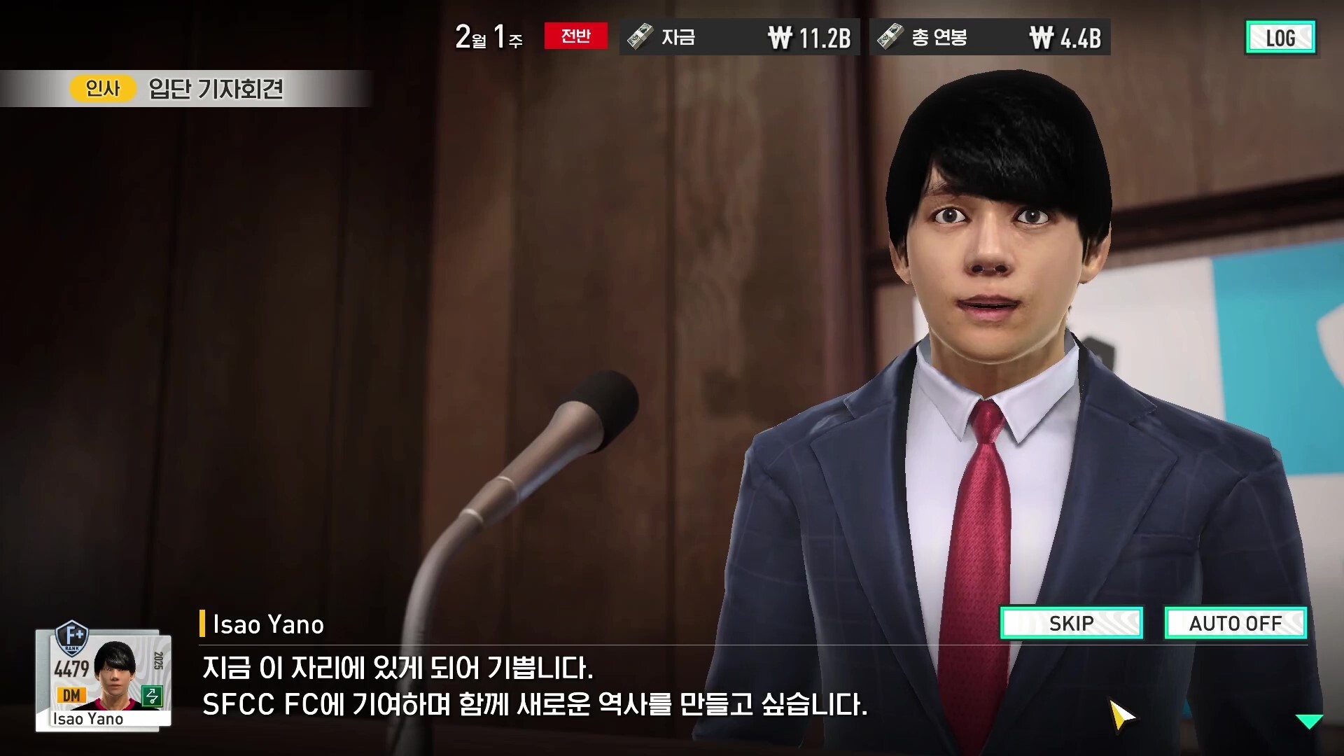 SEGA FOOTBALL CLUB CHAMPIONS screenshot 3