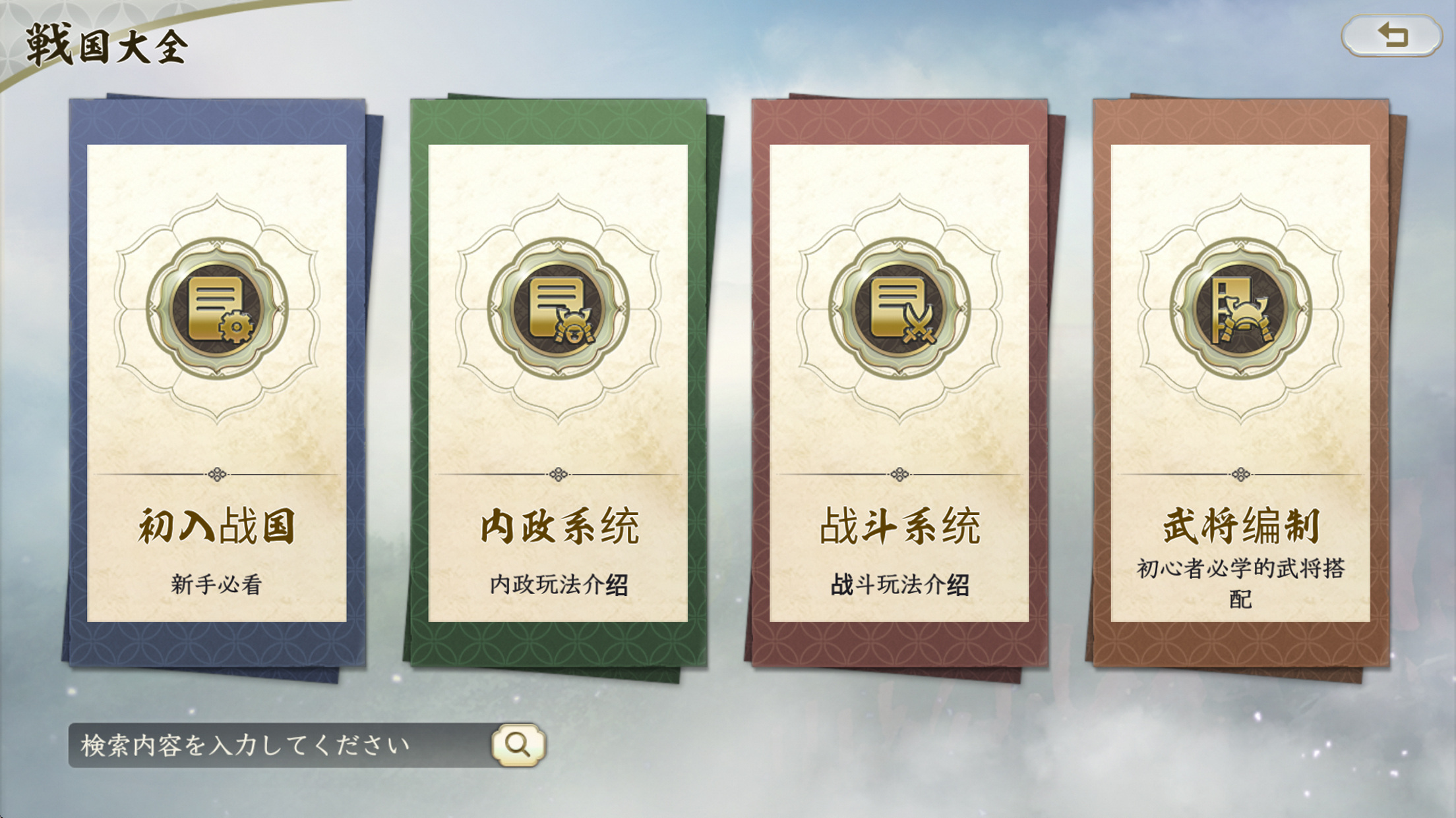 신장의 야망 진전 screenshot 1