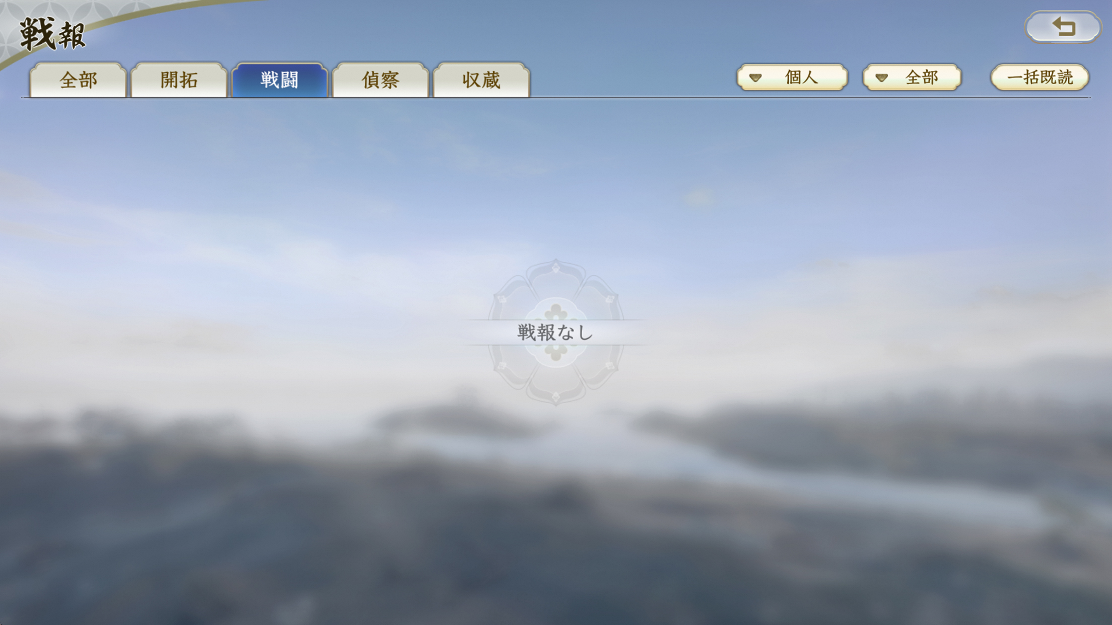 신장의 야망 진전 screenshot 3