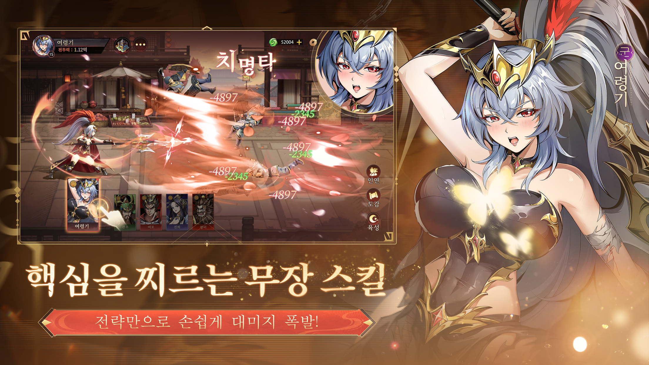 Thrilling Three Kingdoms: Beauty Trick screenshot 3