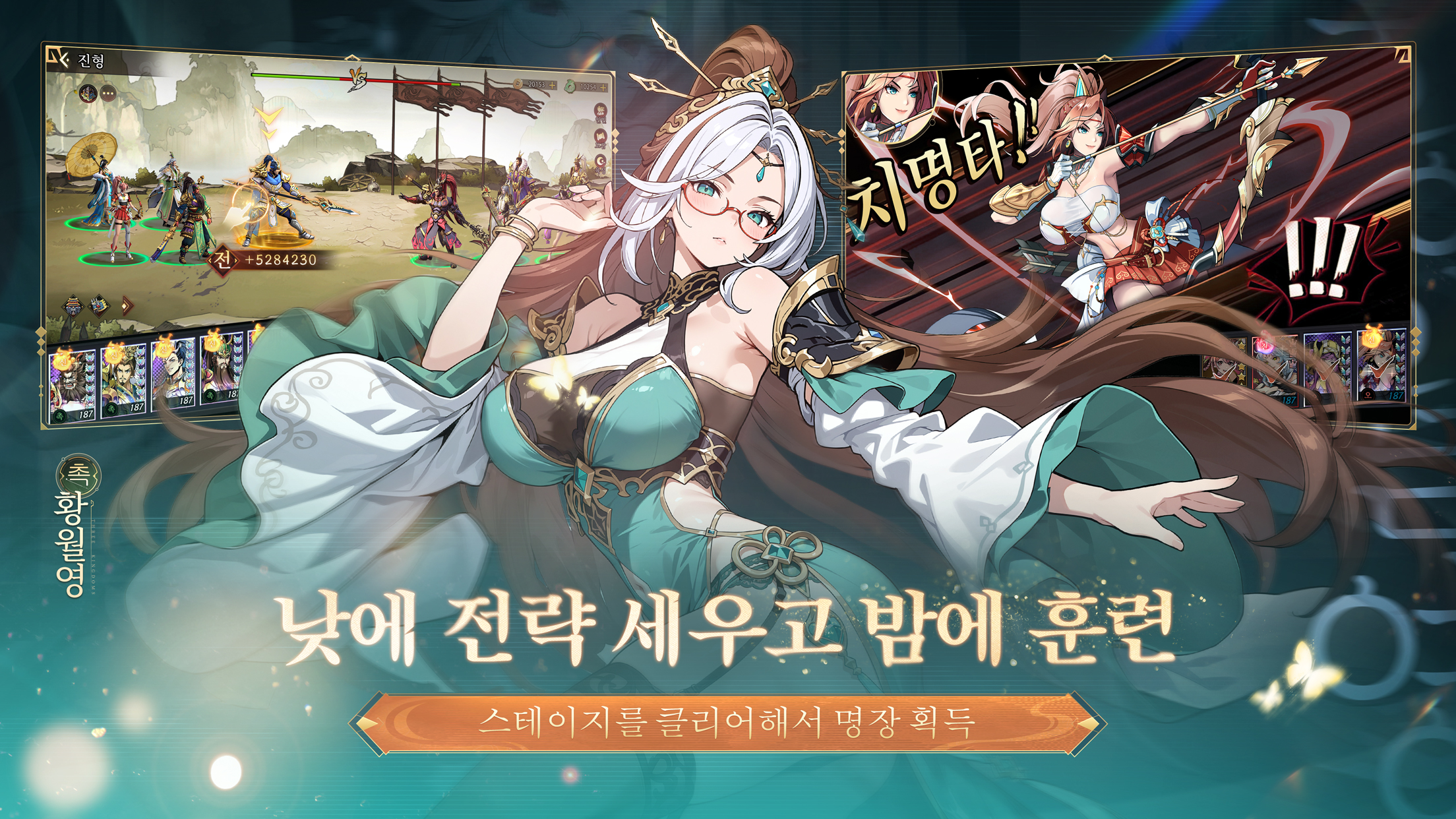 Thrilling Three Kingdoms: Beauty Trick screenshot 4