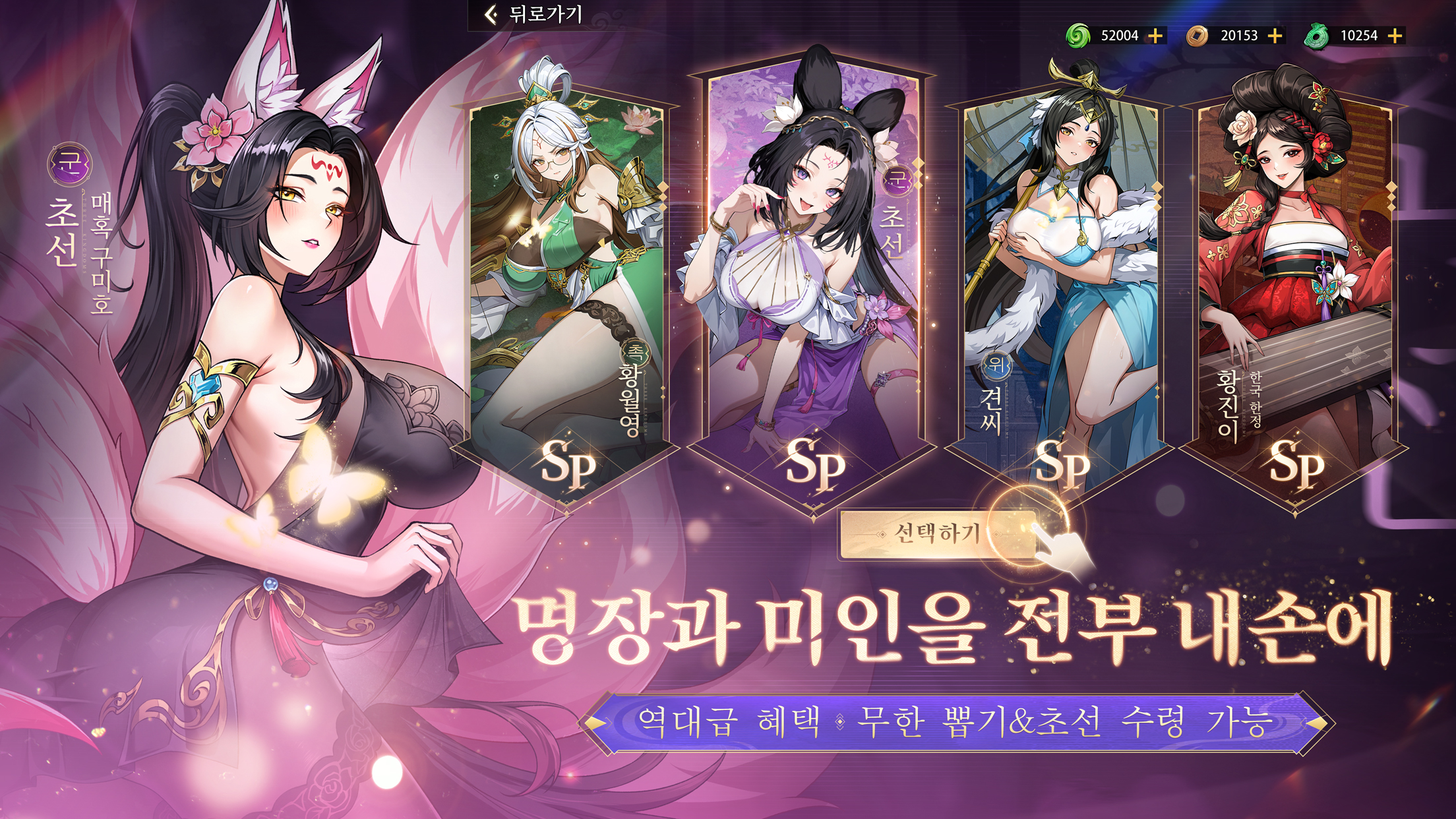 Thrilling Three Kingdoms: Beauty Trick screenshot 2