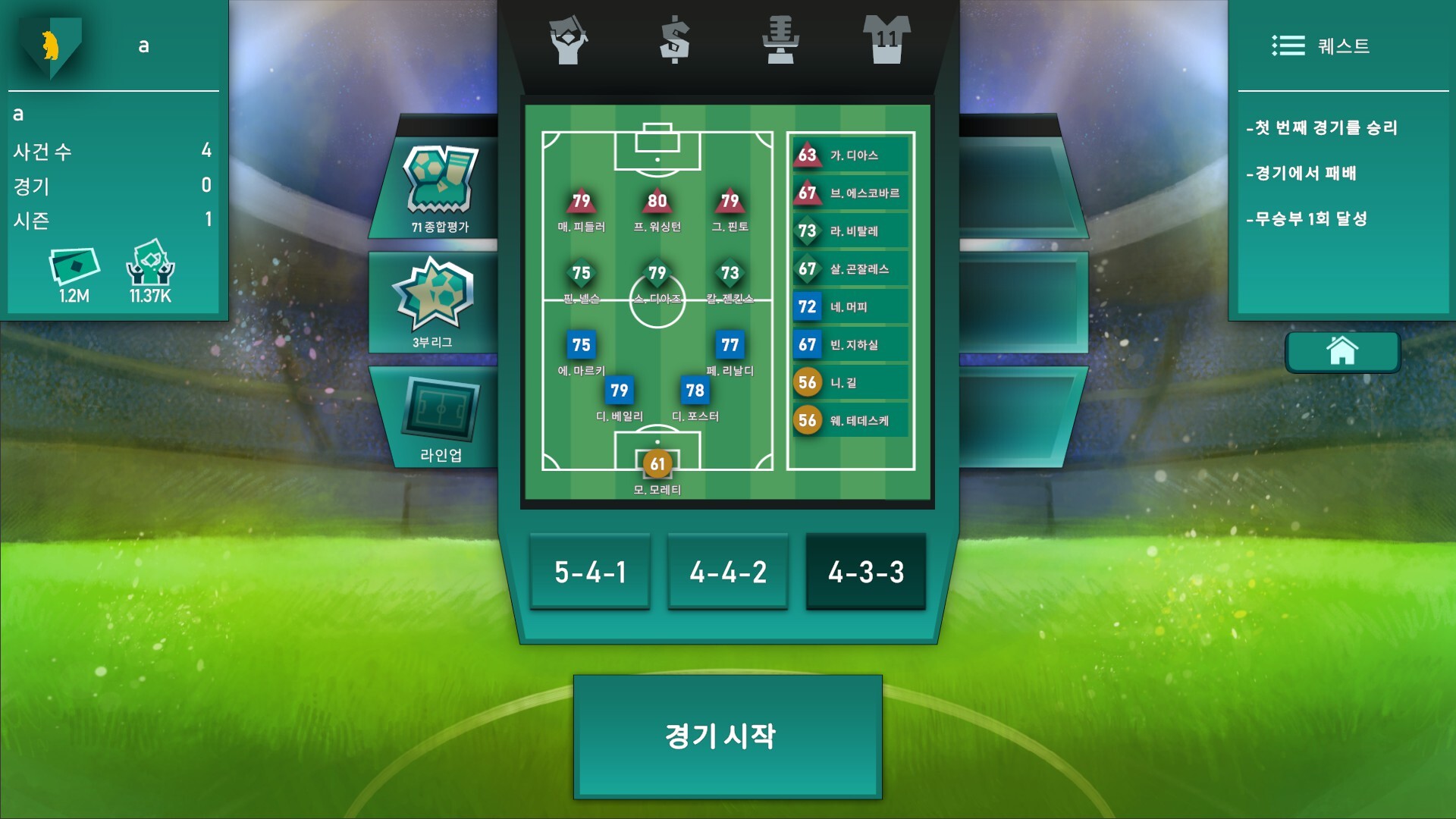 Regista: Reign Your Football Club screenshot 7