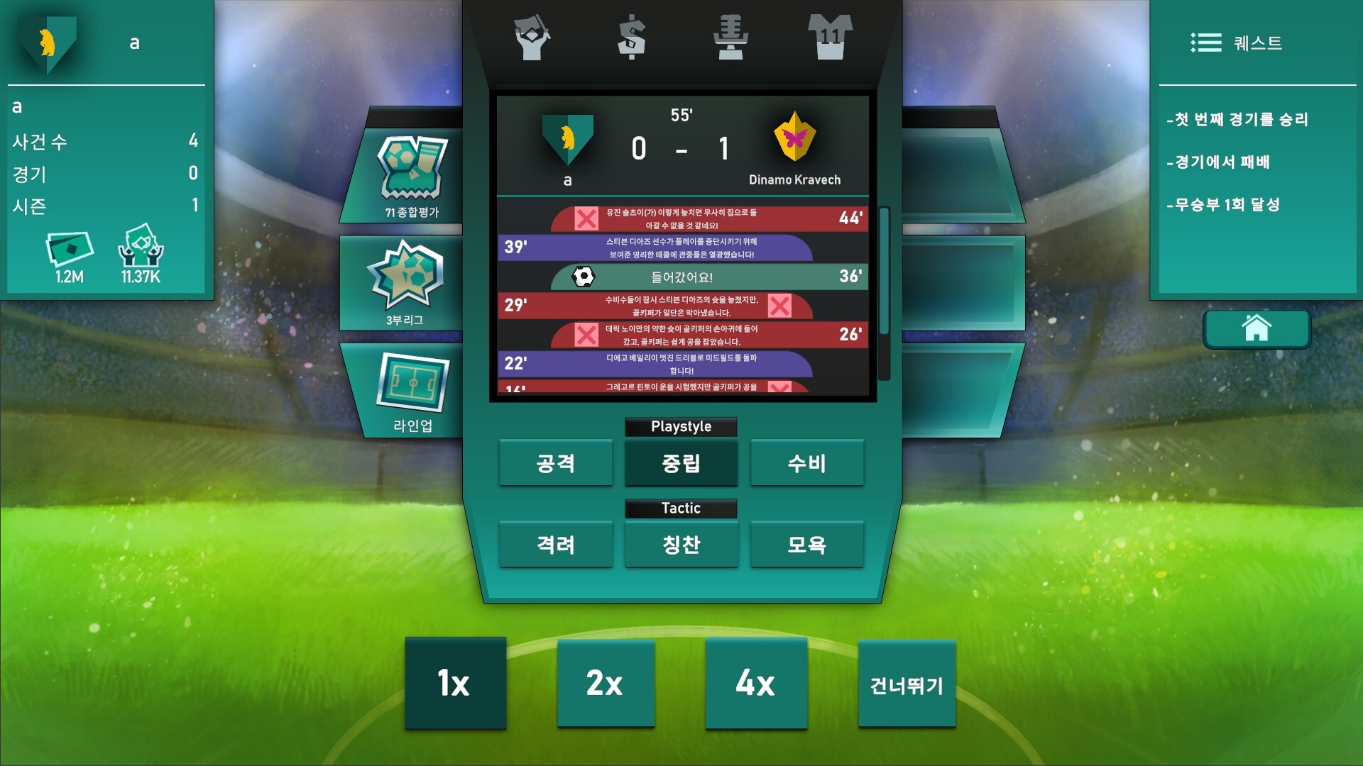 Regista: Reign Your Football Club screenshot 6