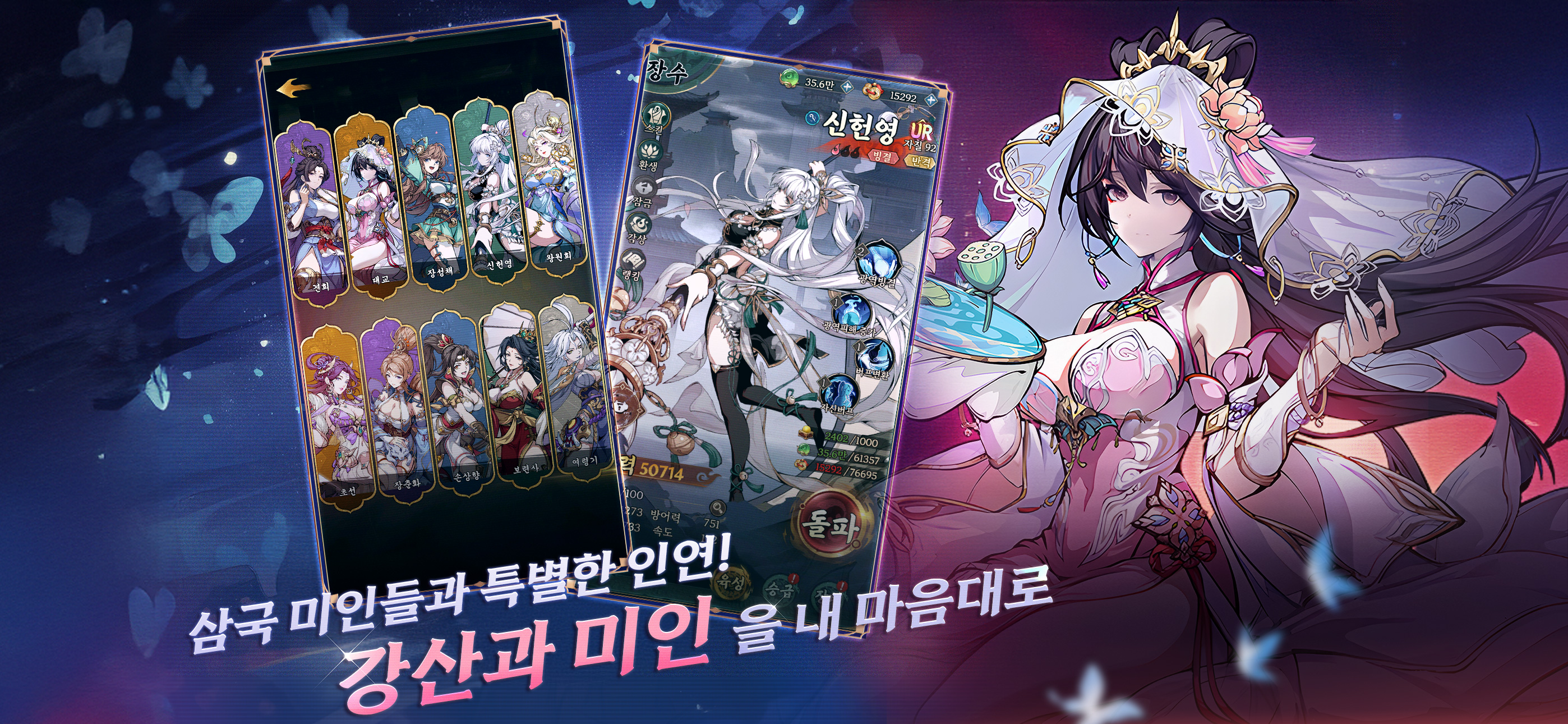 심쿵 삼국지: 방치형 RPG screenshot 3