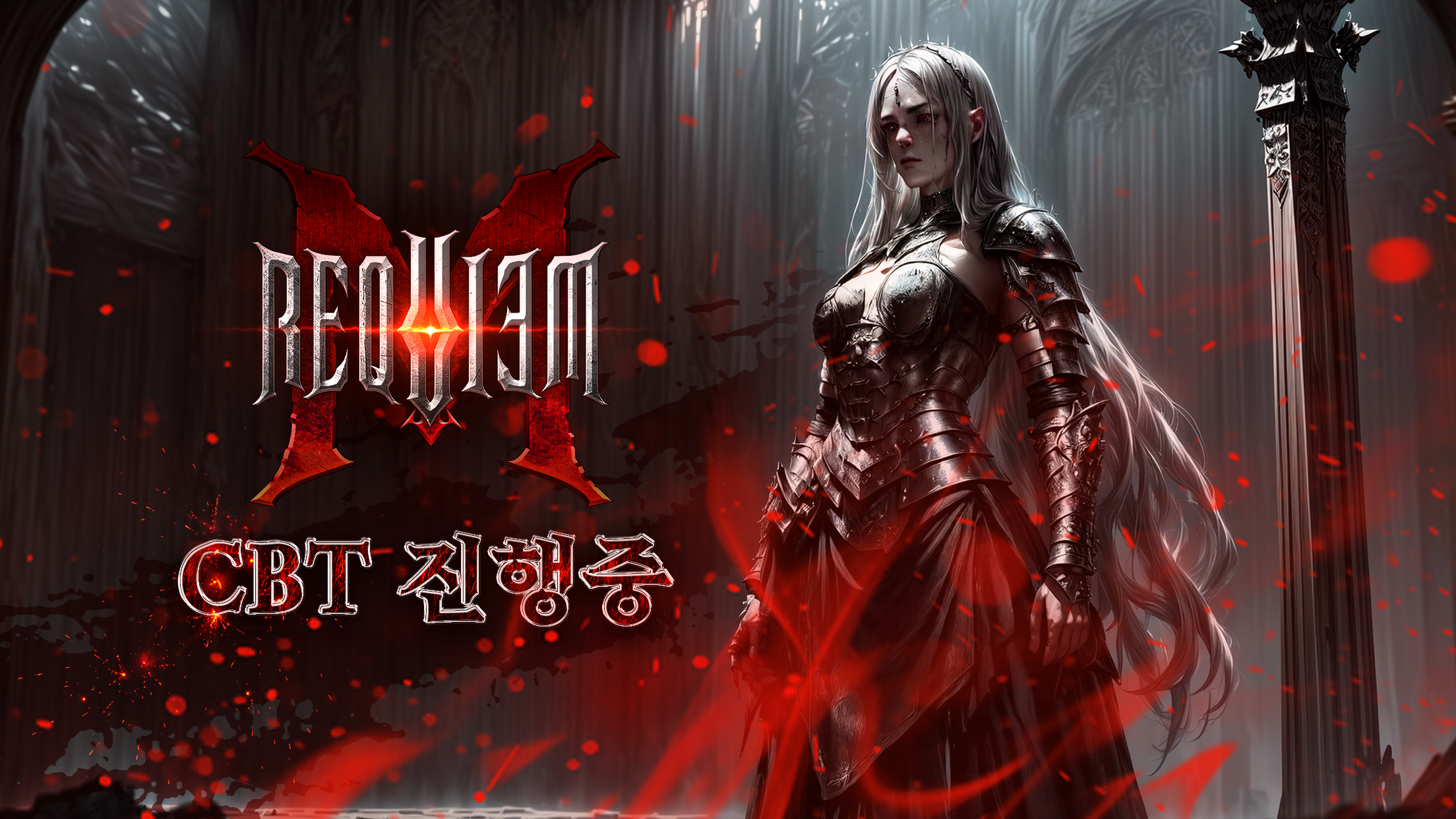 Requiem M screenshot 1