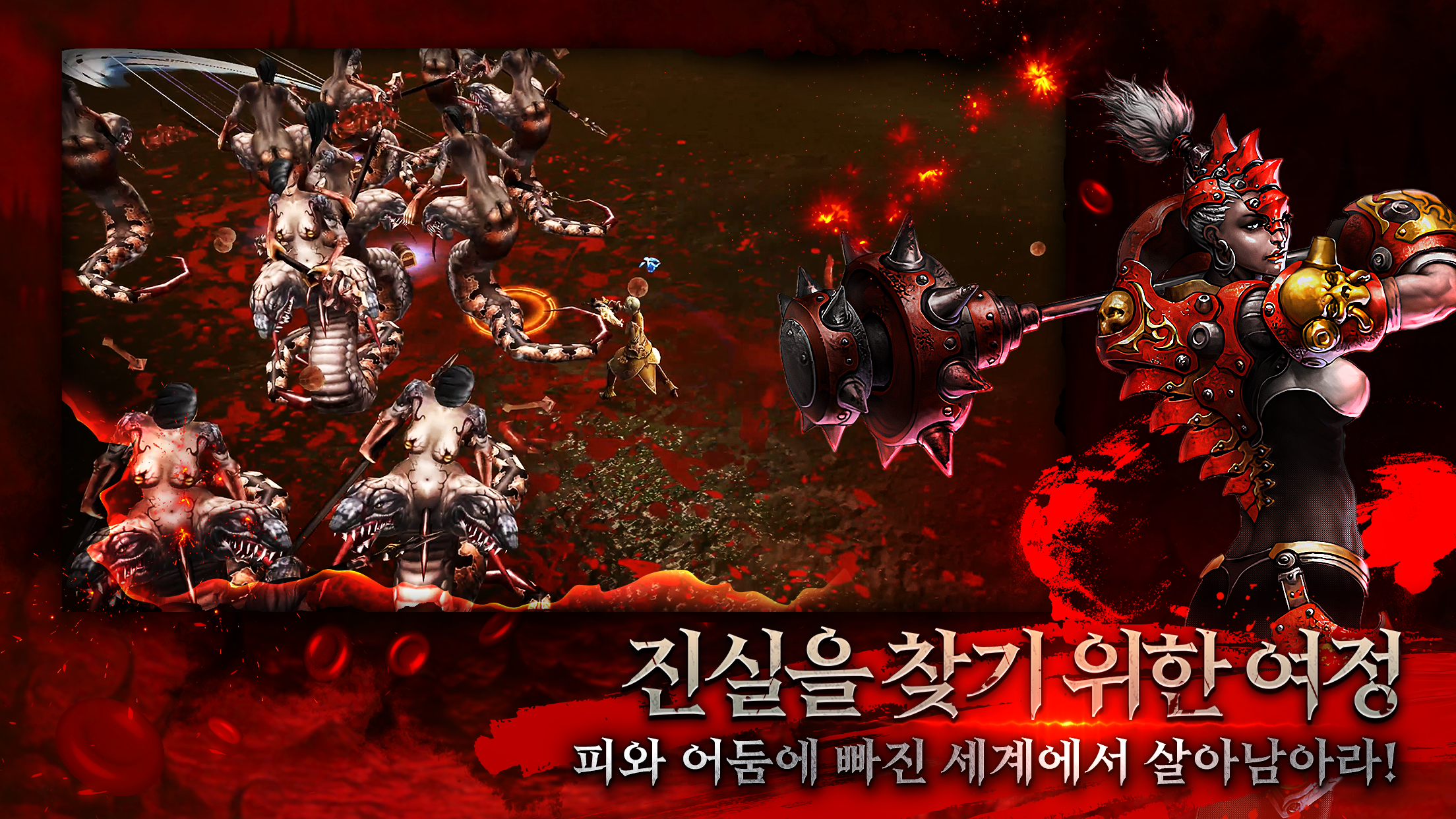 Requiem M screenshot 3