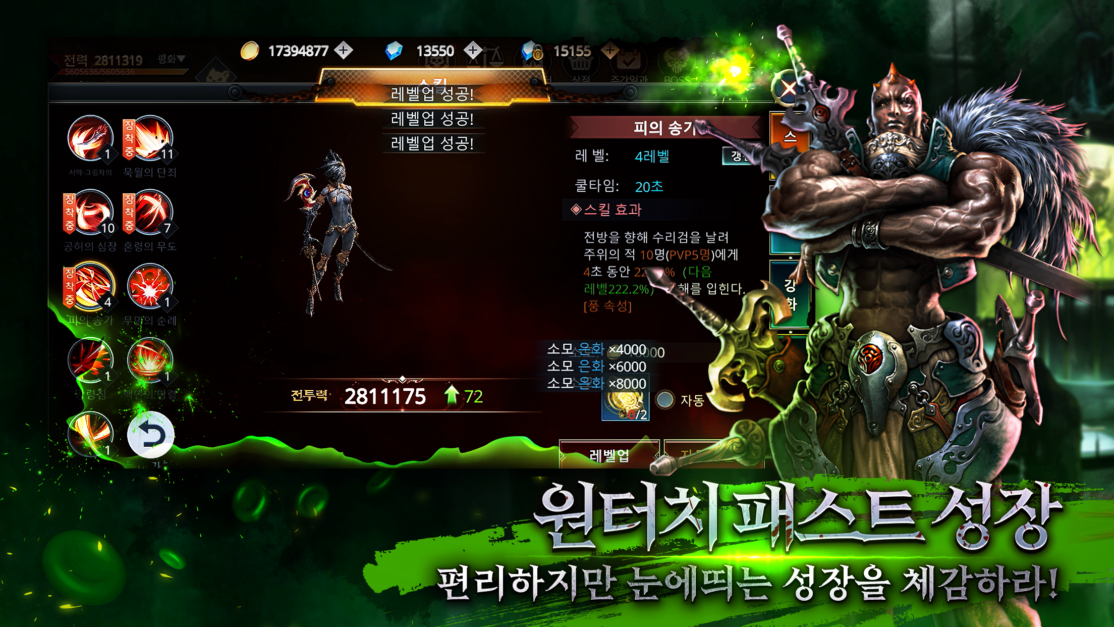 Requiem M screenshot 2