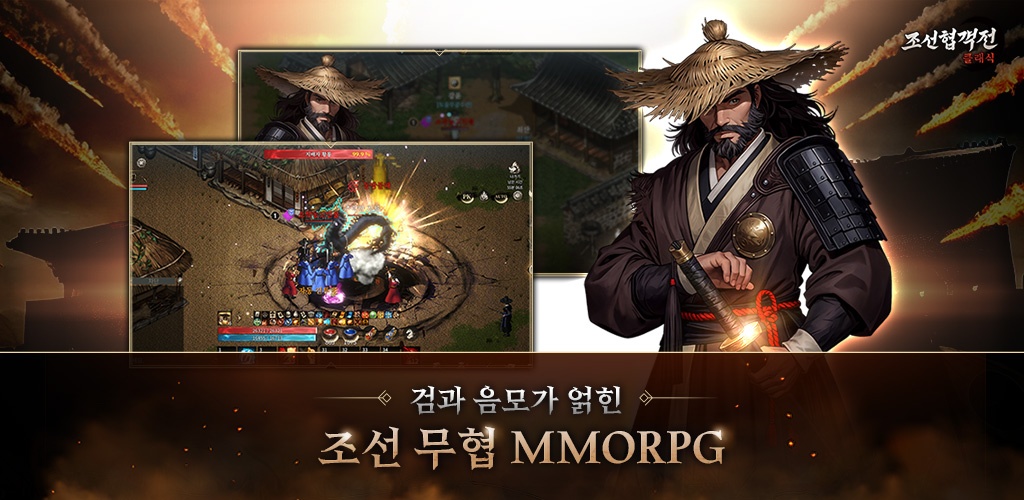 [Beta Game] Joseon Dynasty Classic screenshot 4