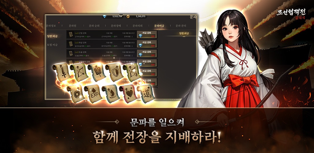 [Beta Game] Joseon Dynasty Classic screenshot 2