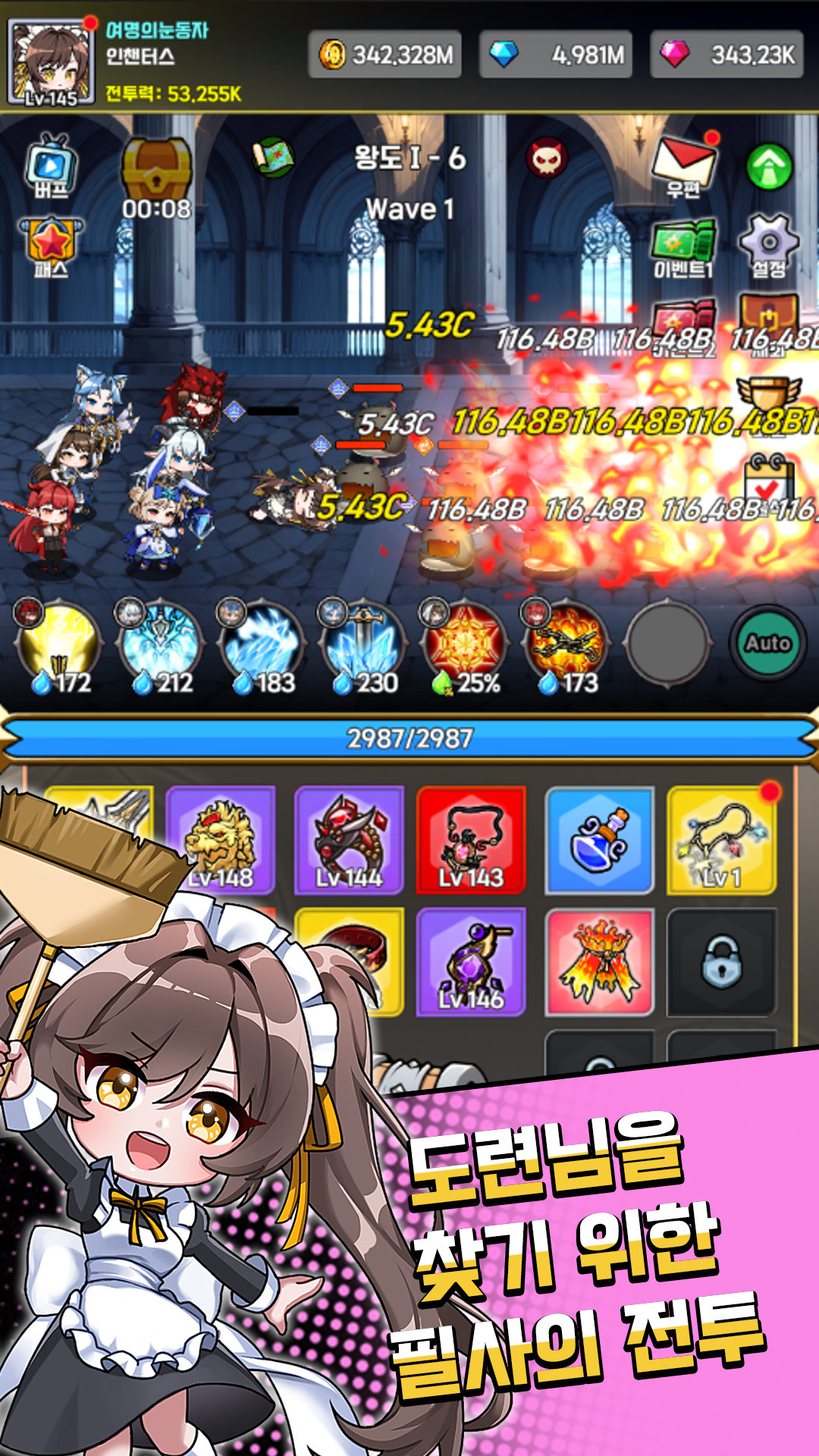 Tales of Maid: Legend return screenshot 4