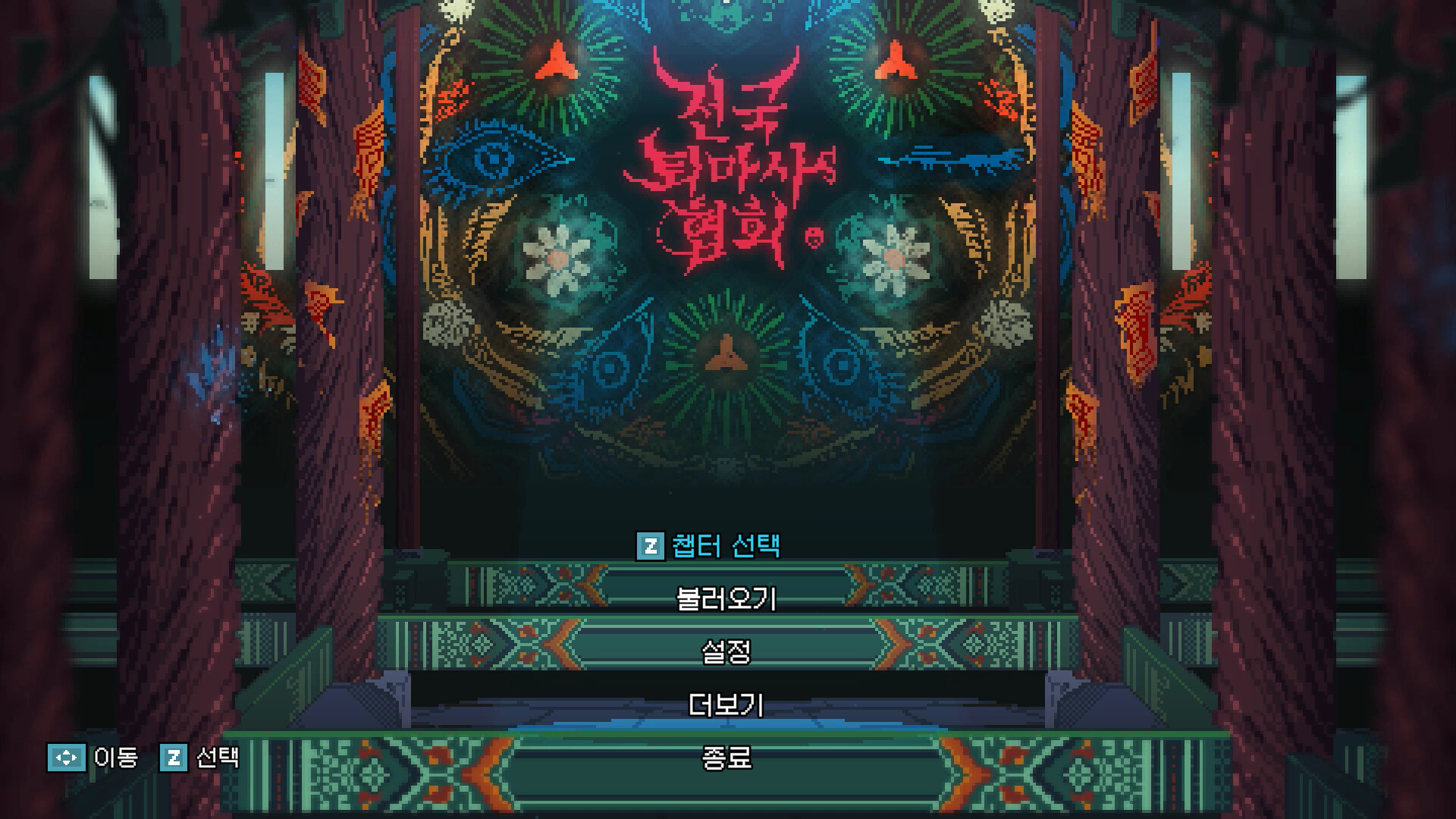 Ghost Deliverer screenshot 2