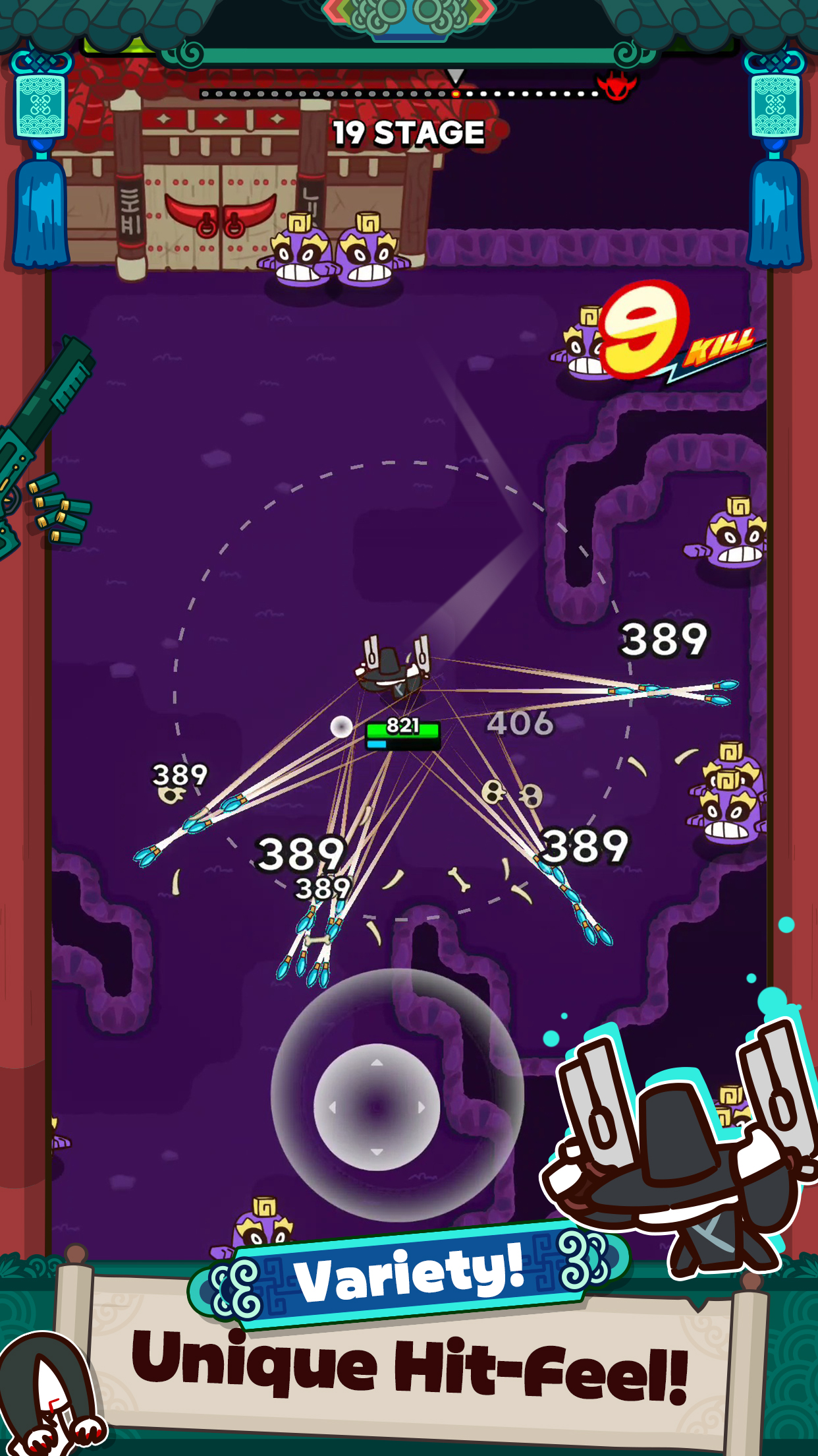 바운슬레이어 screenshot 4