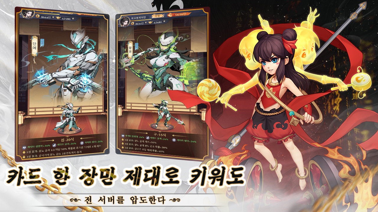 엄지의 강호 screenshot 2