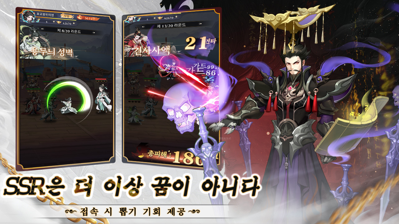 엄지의 강호 screenshot 3