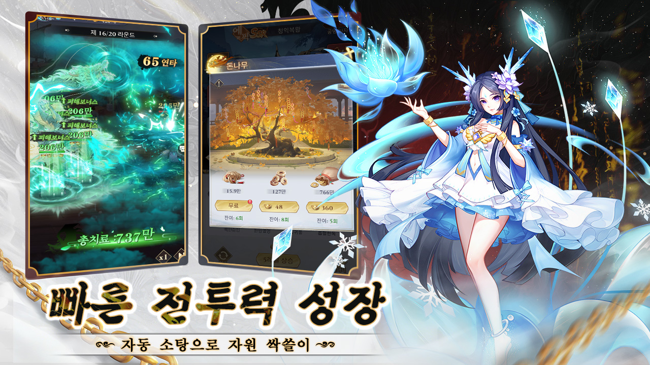 엄지의 강호 screenshot 4