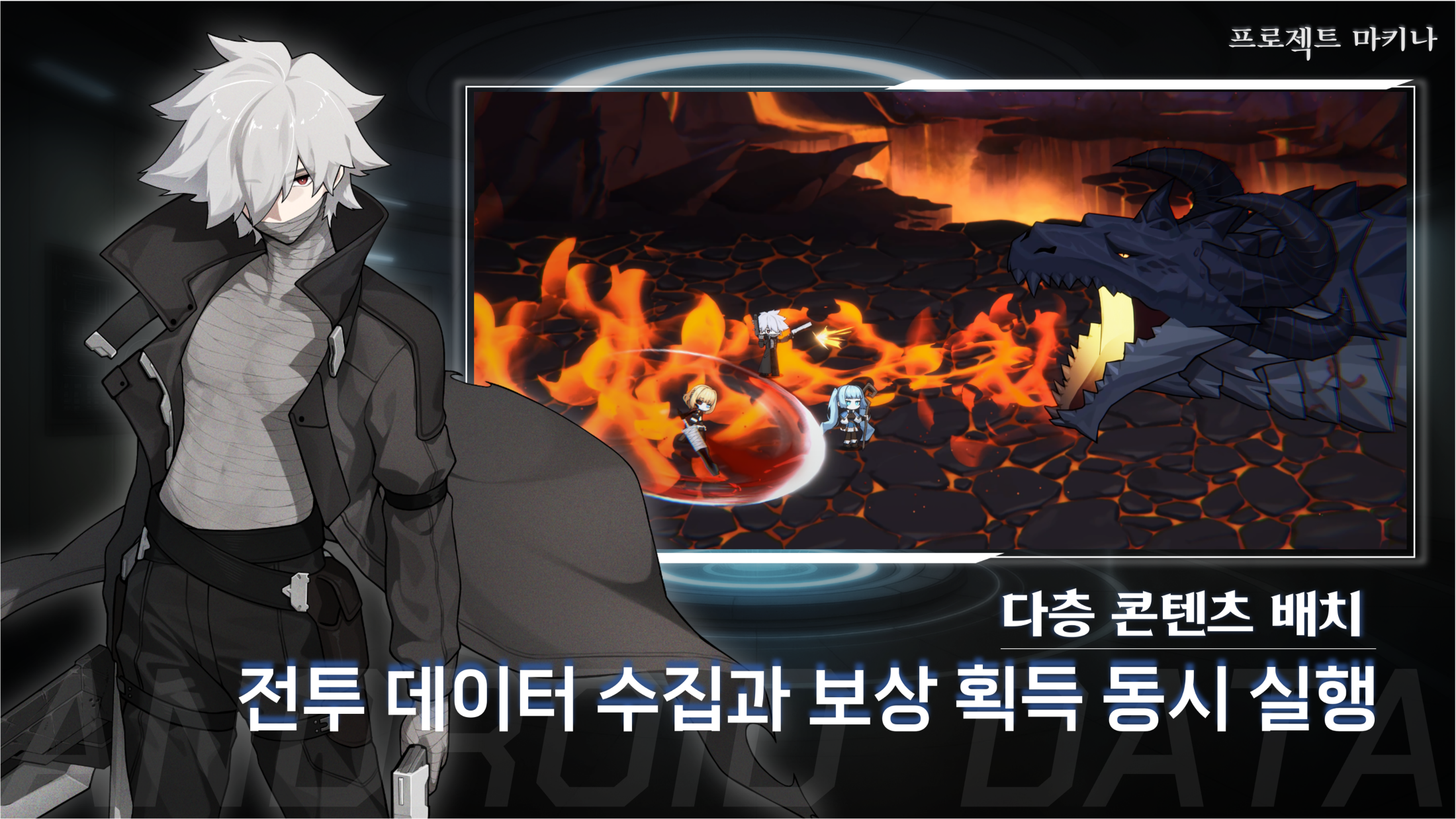 Project Makina screenshot 3