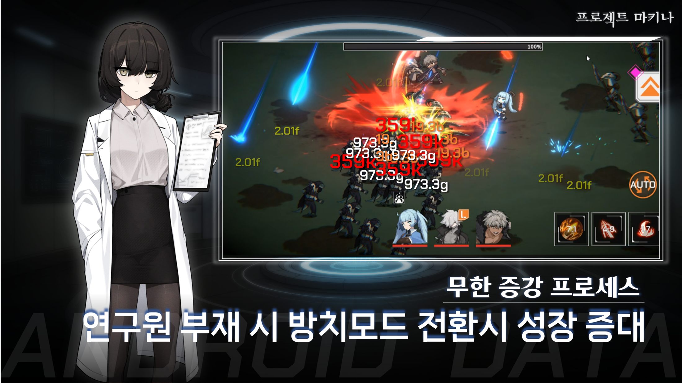 Project Makina screenshot 2