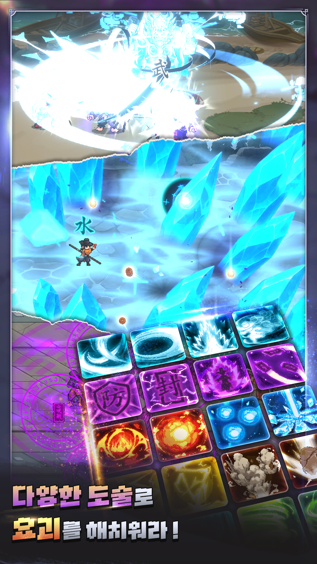 Raising K-DaemonHunter screenshot 3