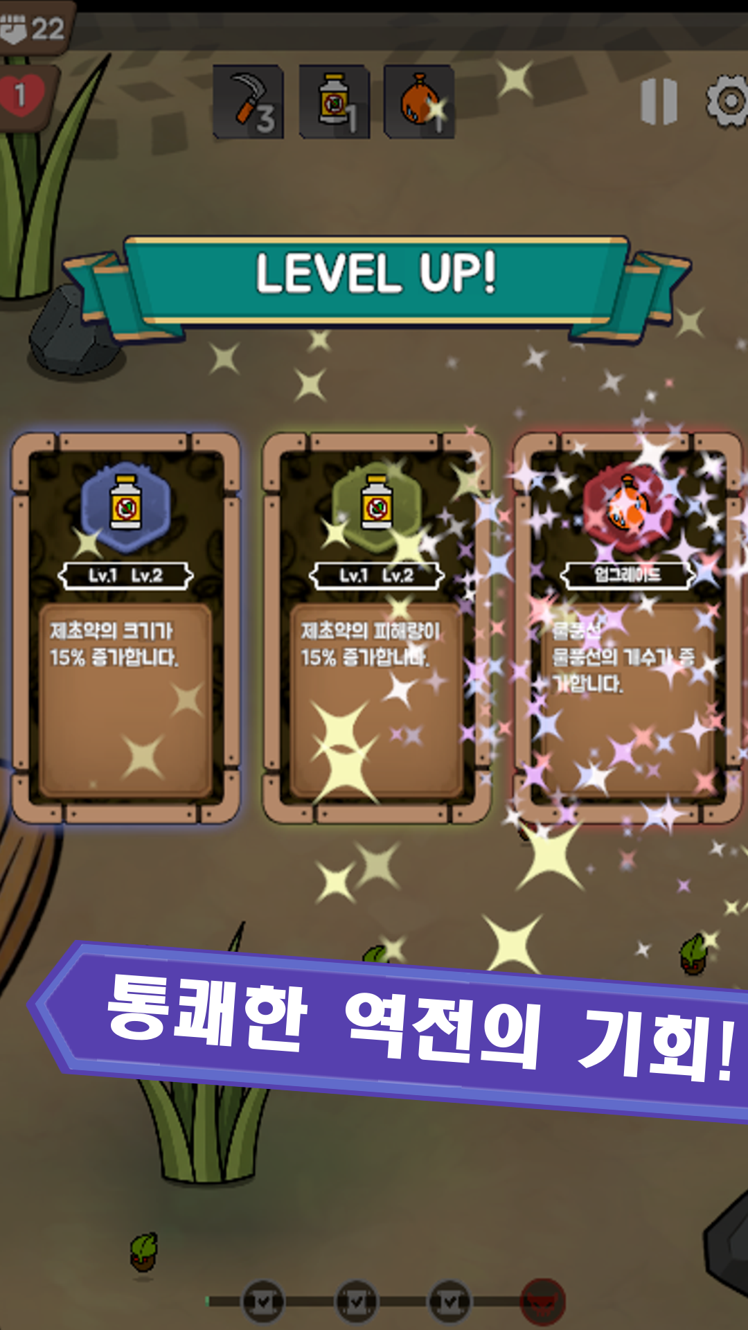 Survive Together screenshot 3