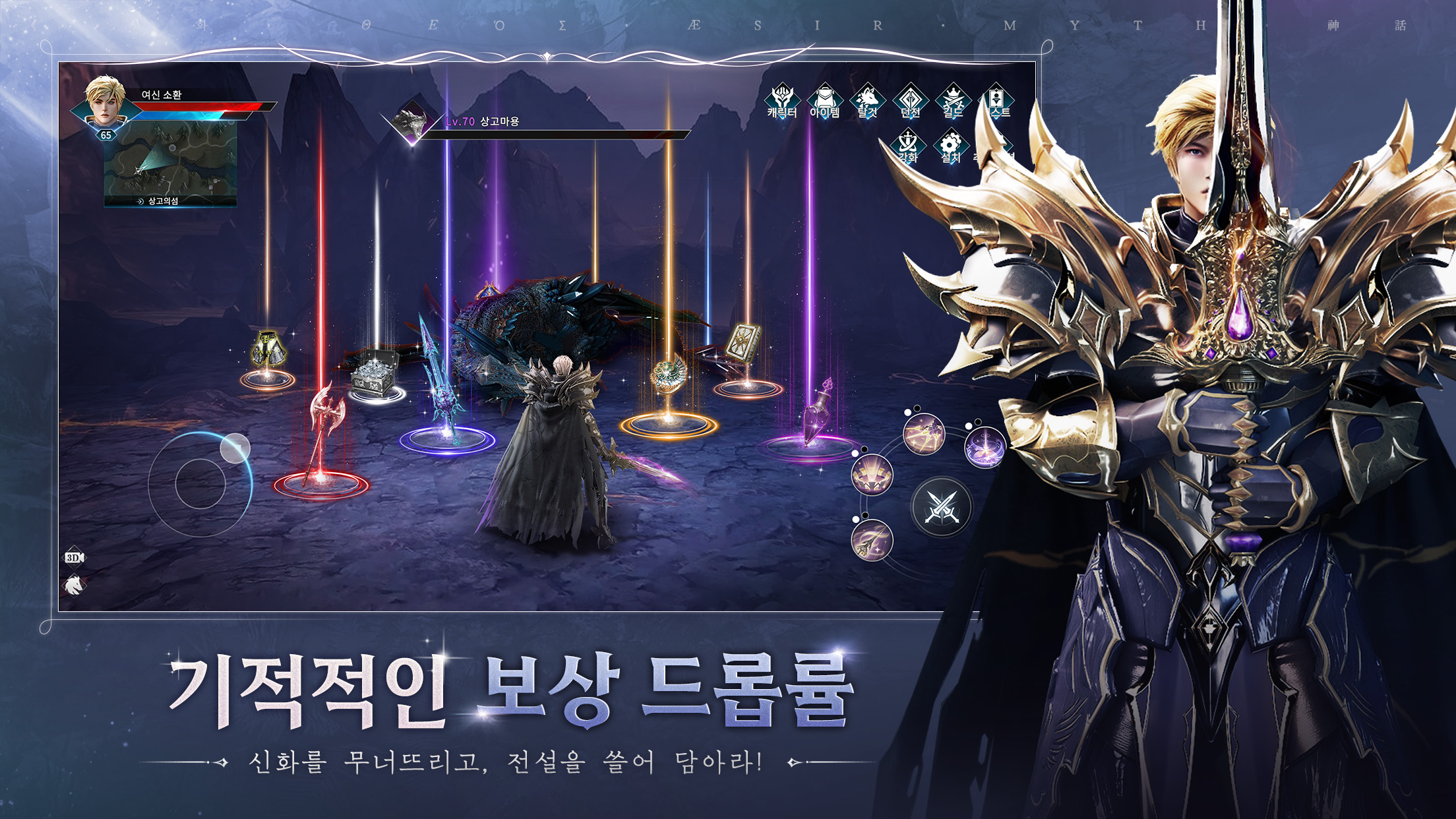 Divine: Worshipper of the gods screenshot 4