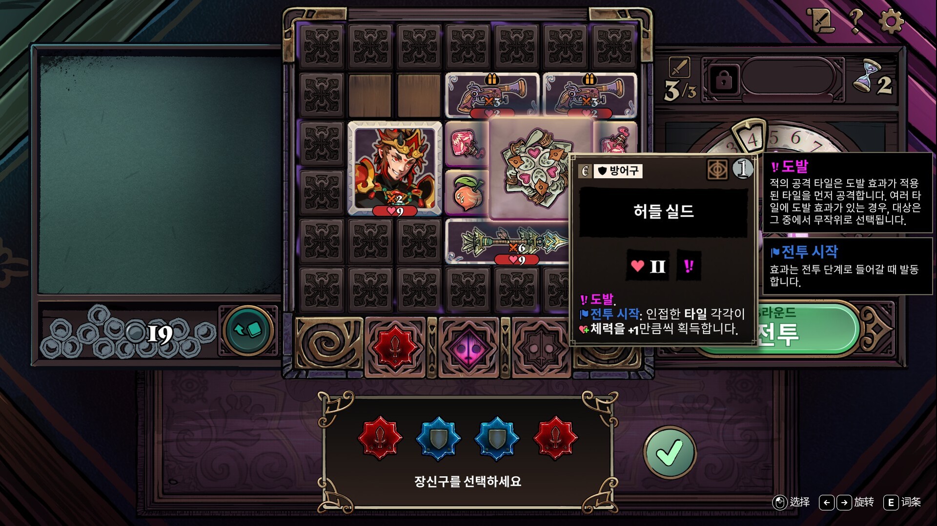 Turnbound screenshot 6