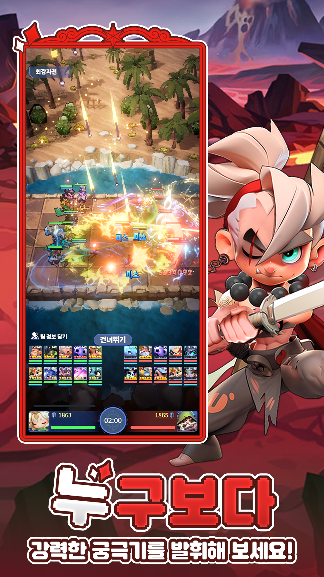 마이 미니 히어로 screenshot 2