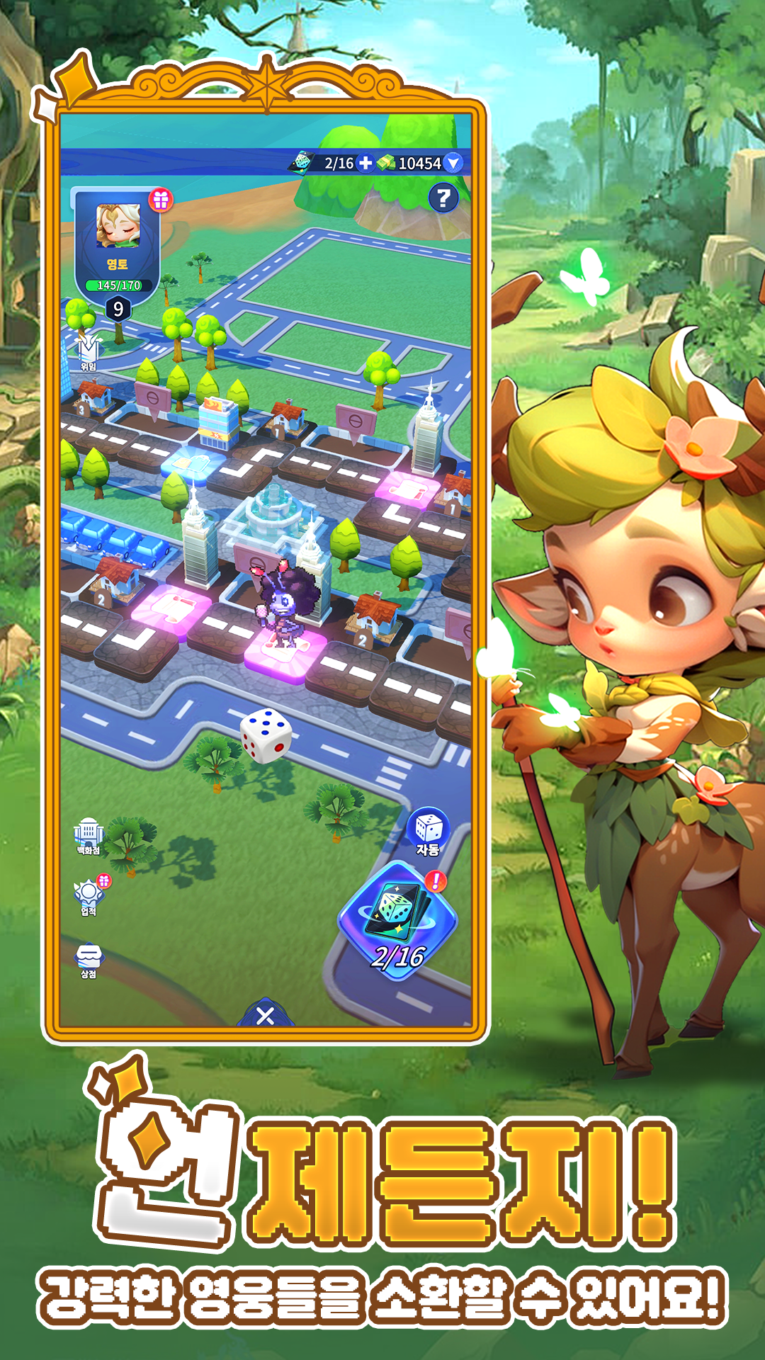 마이 미니 히어로 screenshot 3