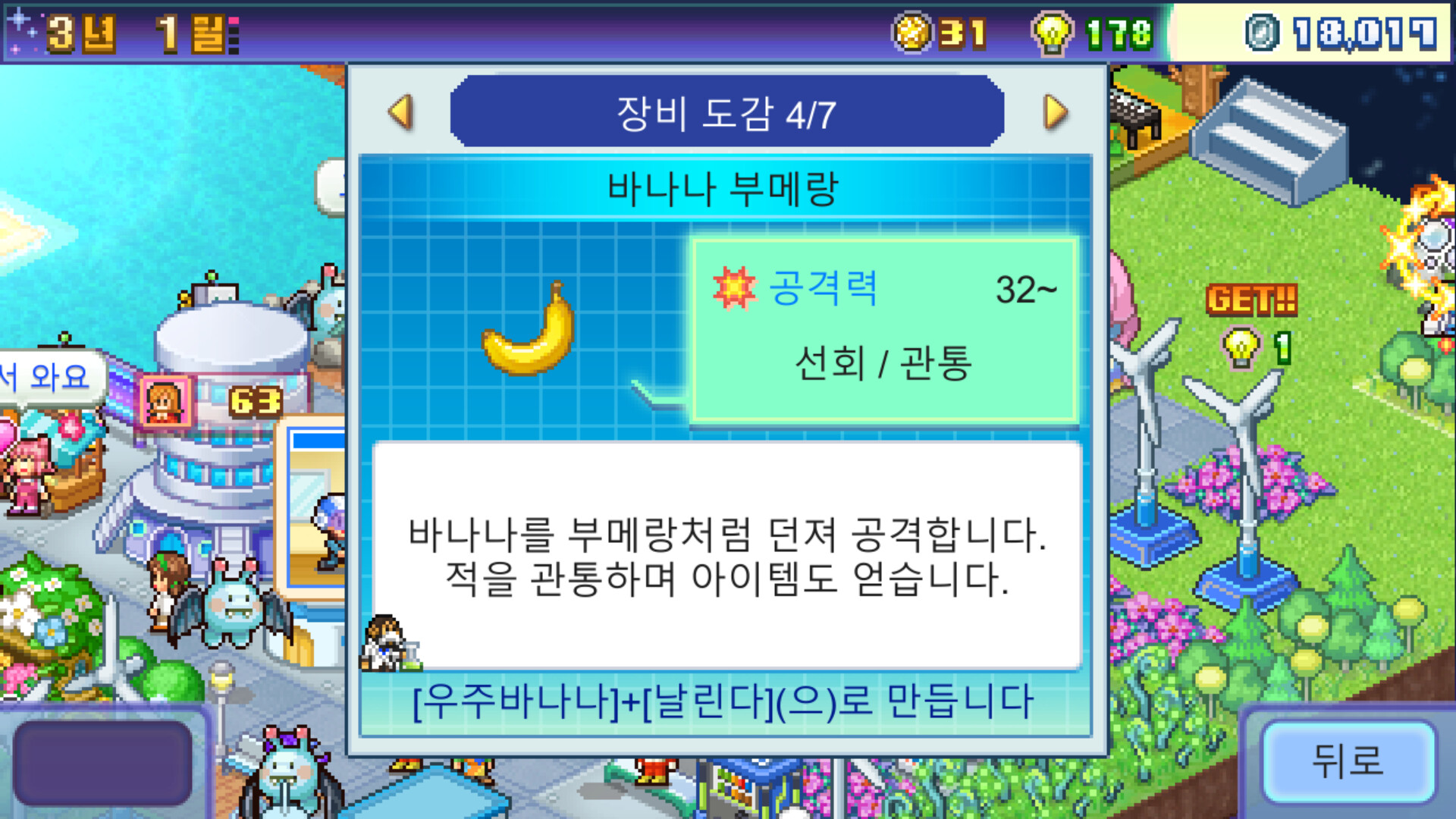 Final Frontier Story screenshot 2