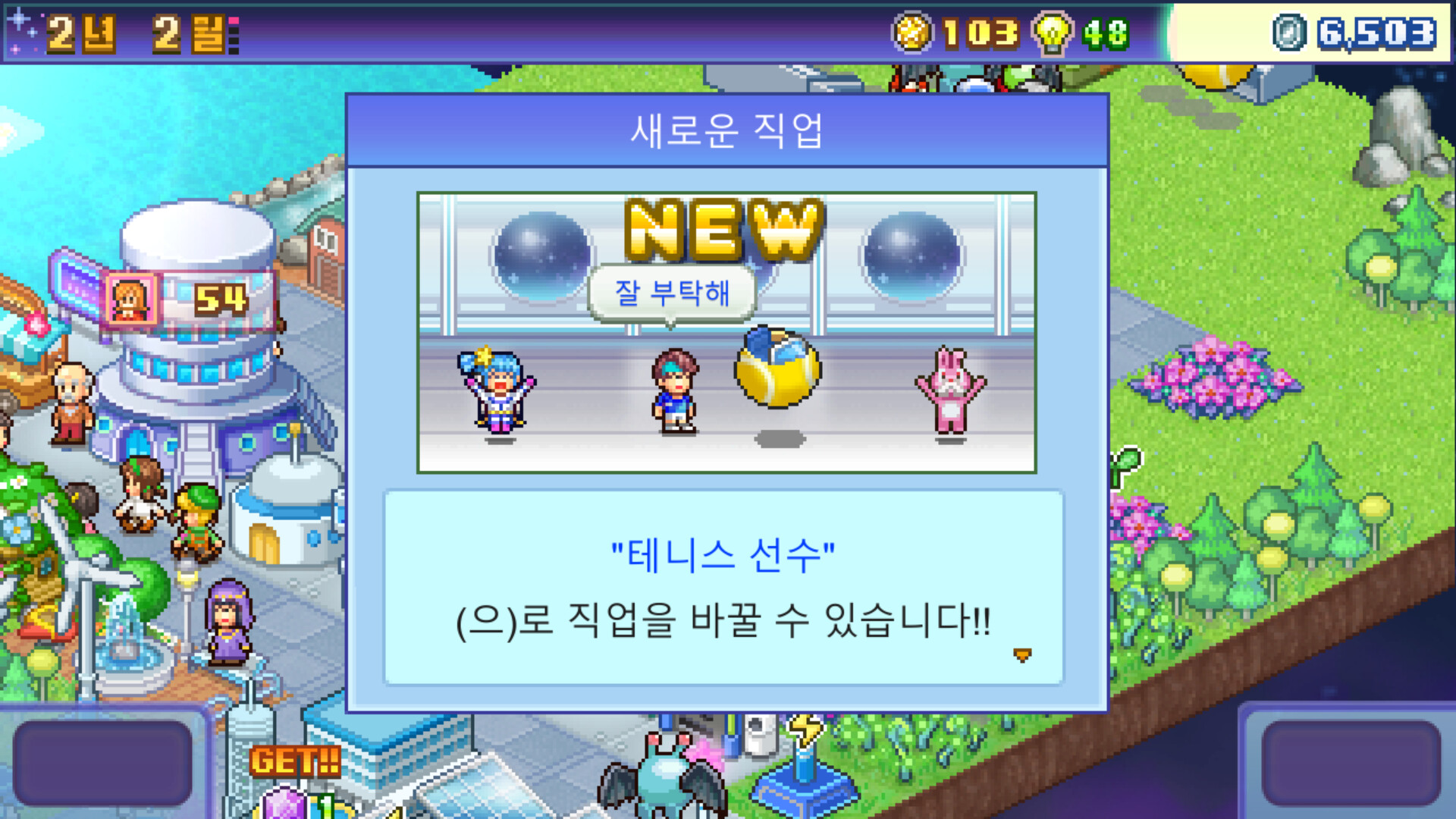 Final Frontier Story screenshot 8