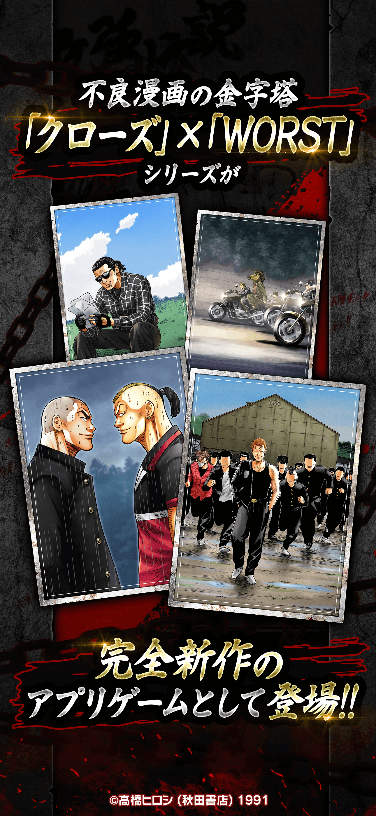 クローズ×WORST TOP OF CROWS screenshot 1