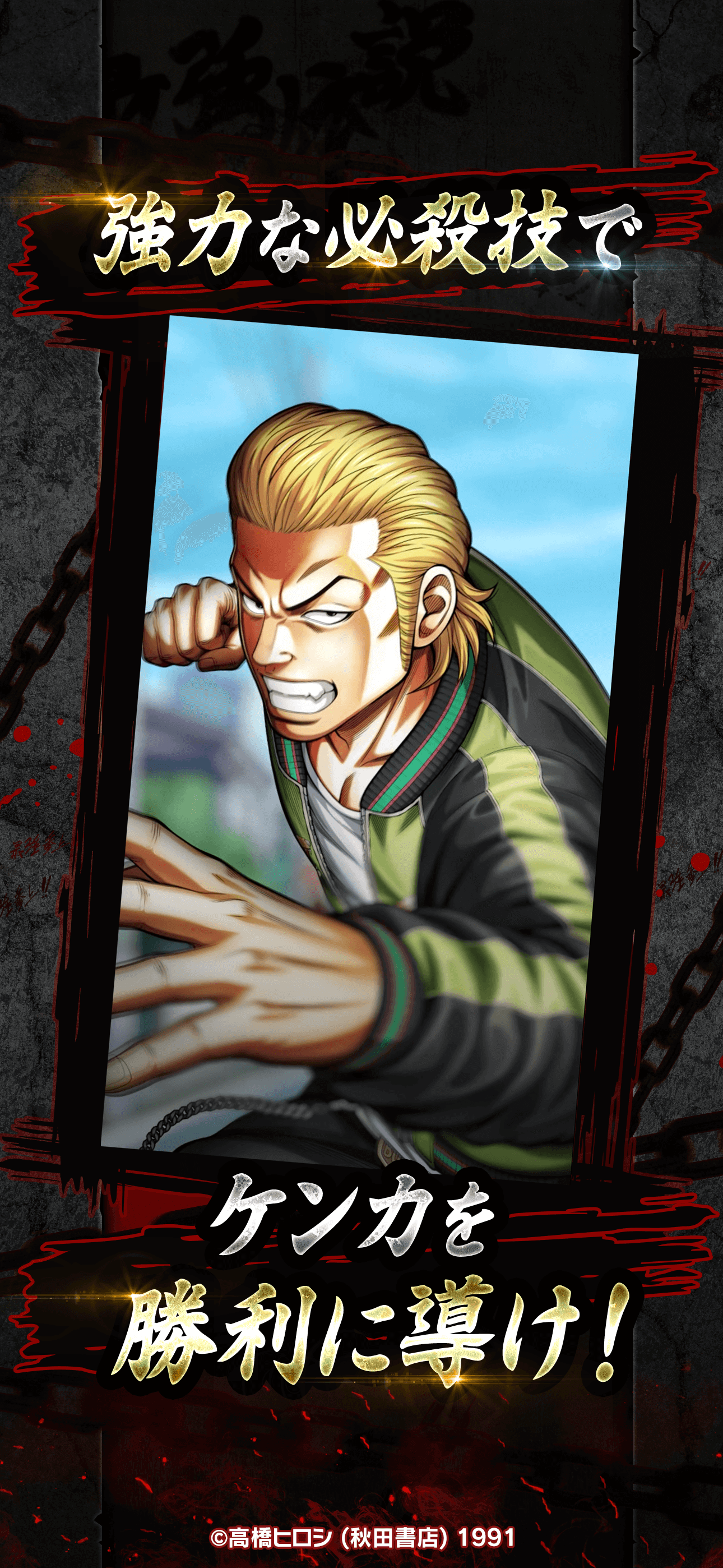 クローズ×WORST TOP OF CROWS screenshot 2