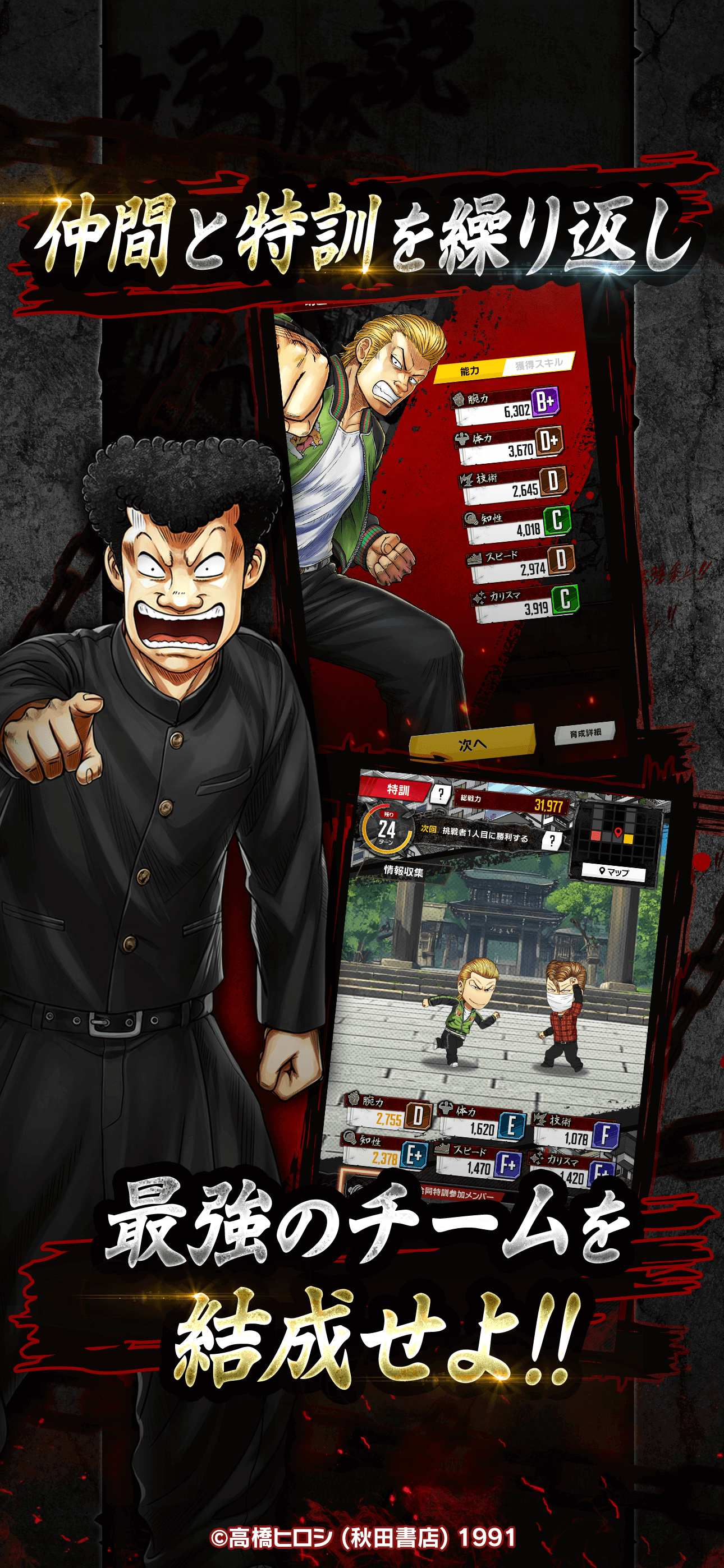 クローズ×WORST TOP OF CROWS screenshot 3