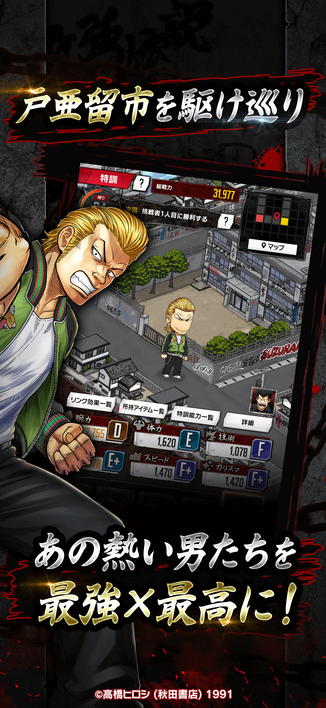 クローズ×WORST TOP OF CROWS screenshot 4