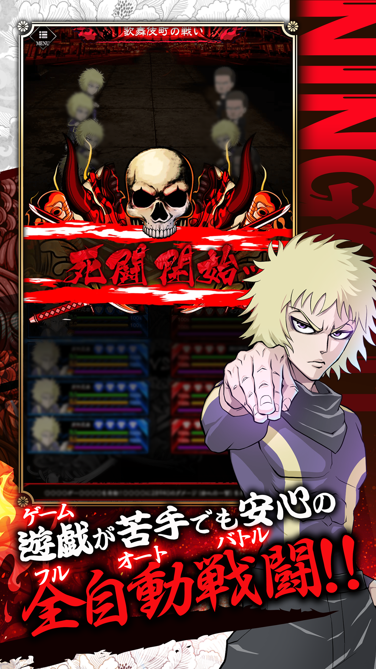 忍者と極道 沸闘戦祭 screenshot 2