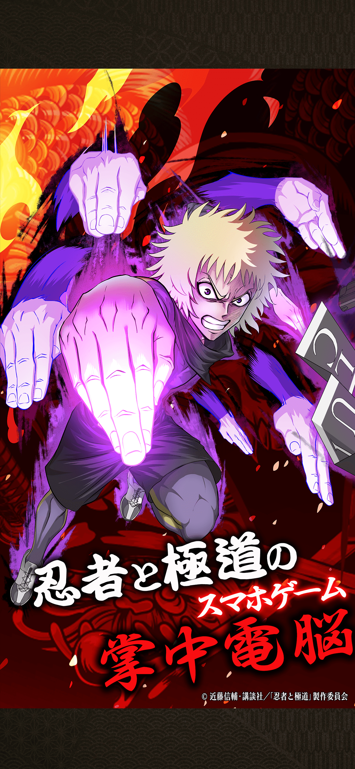 忍者と極道 沸闘戦祭 screenshot 1