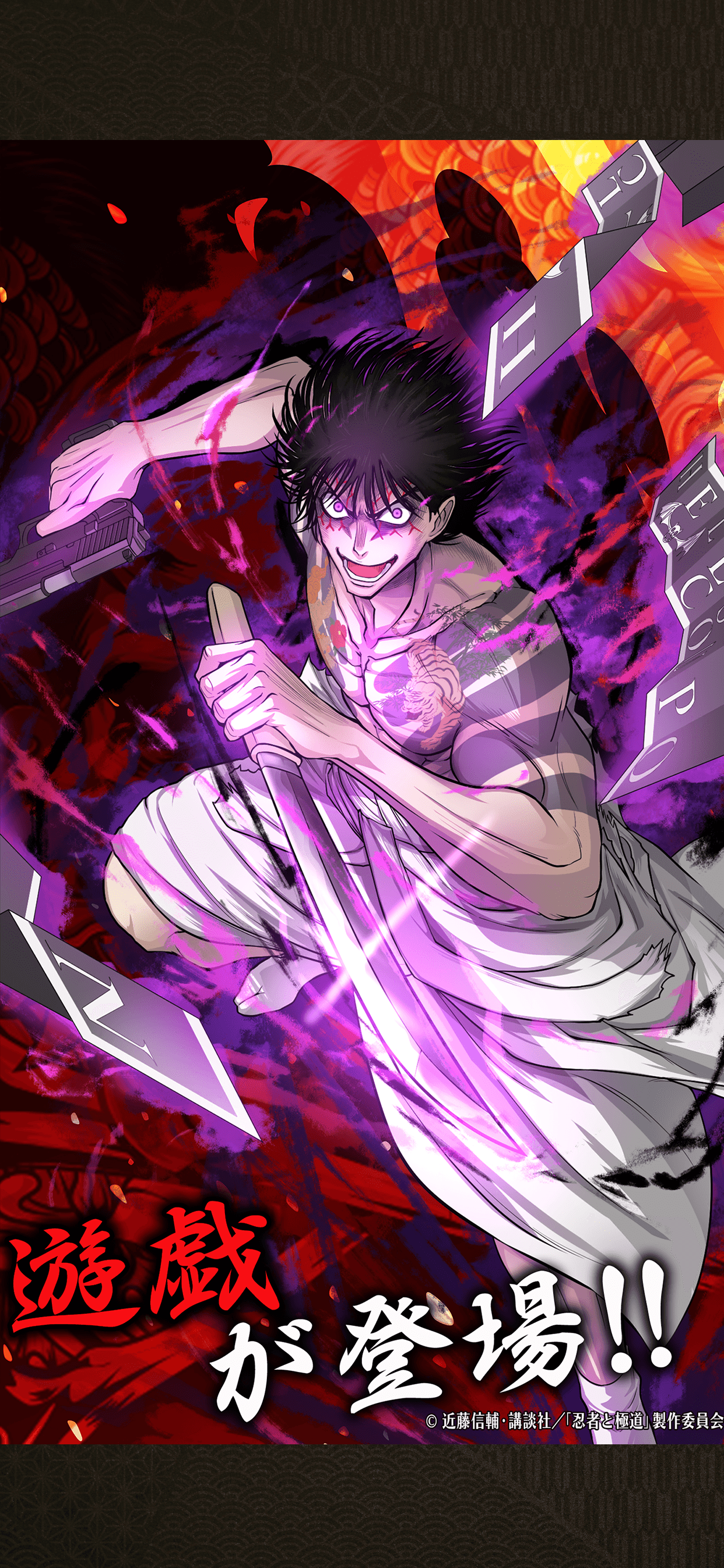忍者と極道 沸闘戦祭 screenshot 3