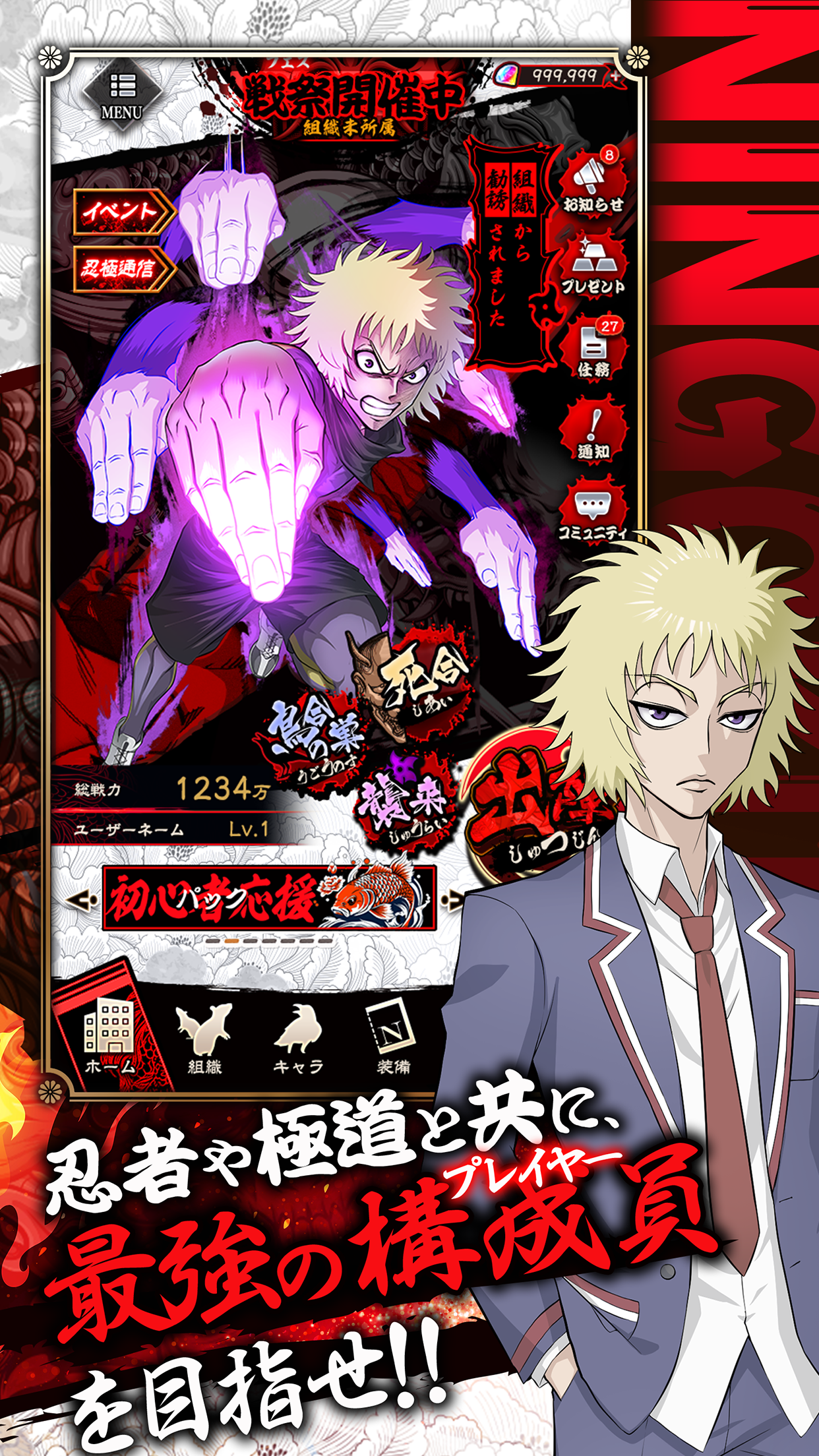 忍者と極道 沸闘戦祭 screenshot 4