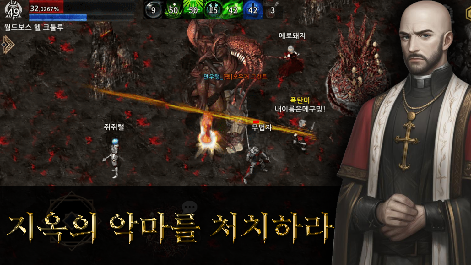 Death Knight screenshot 1