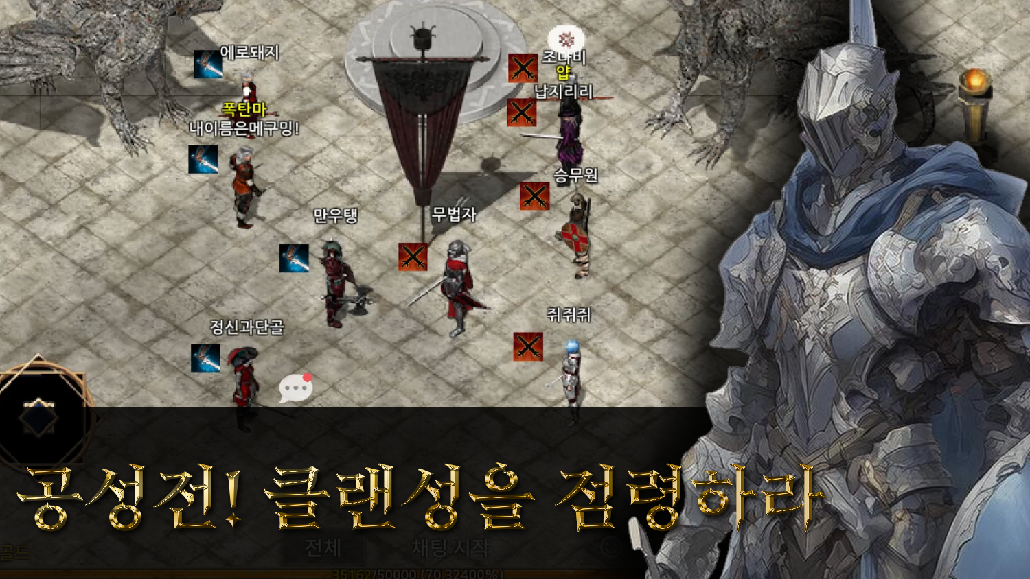 Death Knight screenshot 2